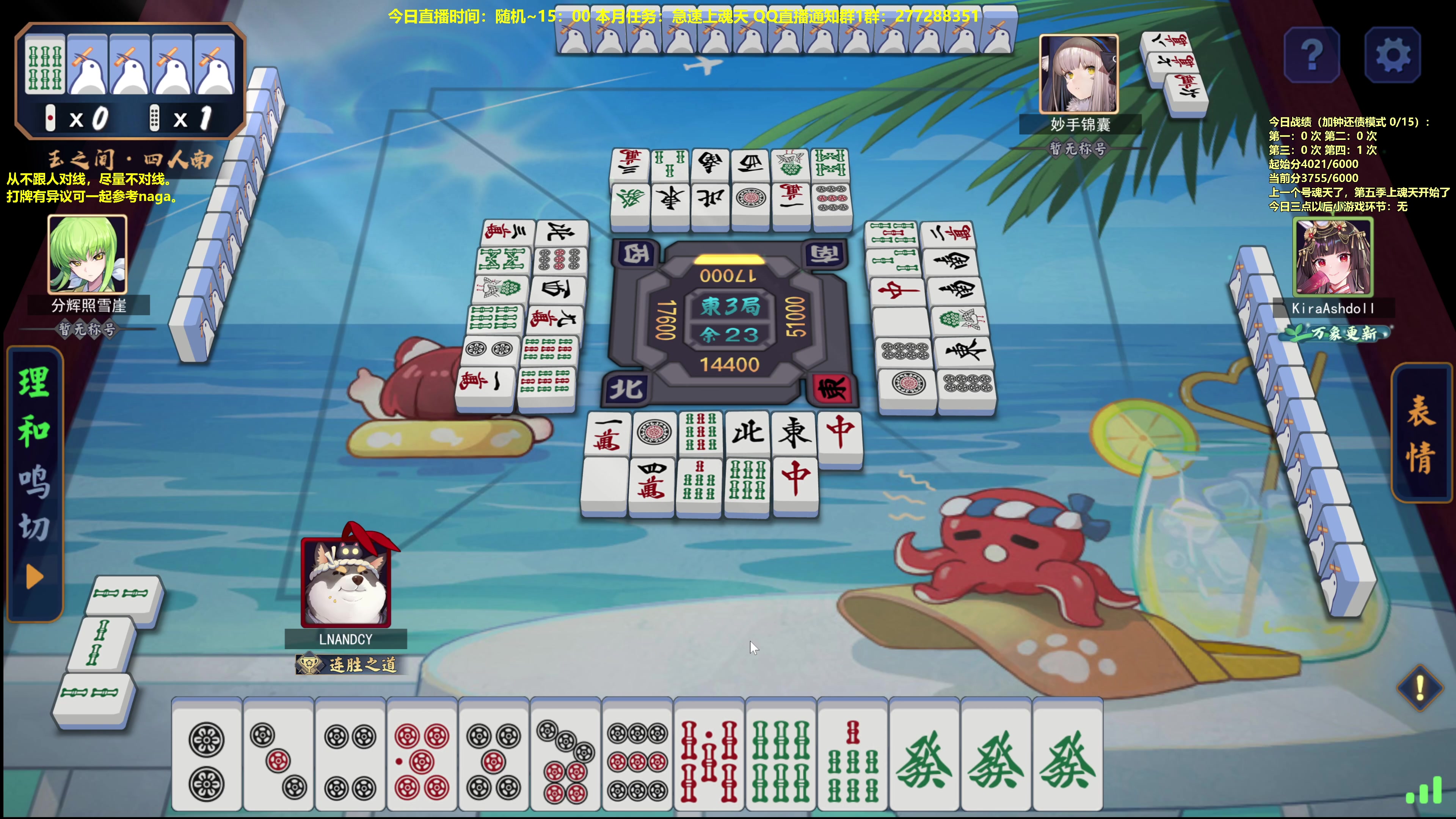 【2023-10-25 12点场】平平无奇安澜君：安澜雀魂：来了 来了