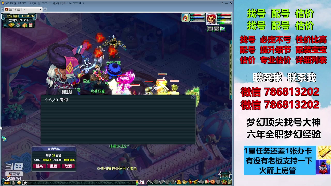 【2023-11-02 12点场】来自1995：找号主播。估号配号就是专业