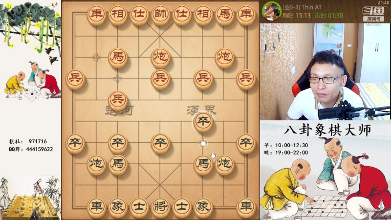 【天天象棋】八卦象棋大师的精彩时刻 20231102 21点场