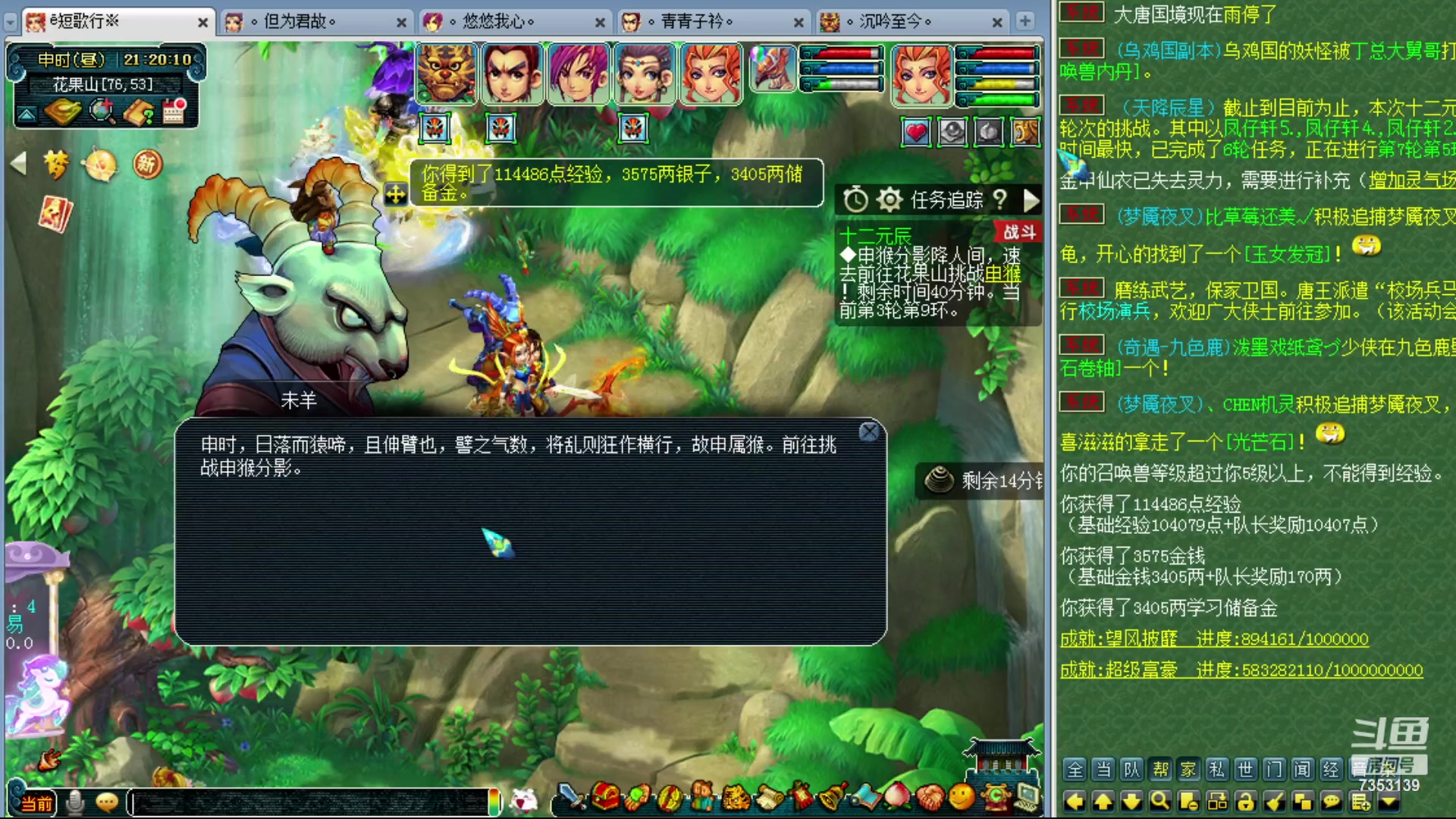 【2023-11-02 20点场】o山星o：香山红叶，飞升129五门！