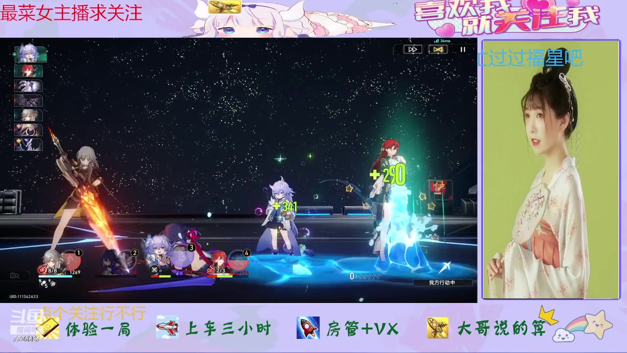 【2023-11-02 10点场】停留在雨中Cium：崩坏星穹铁道来了