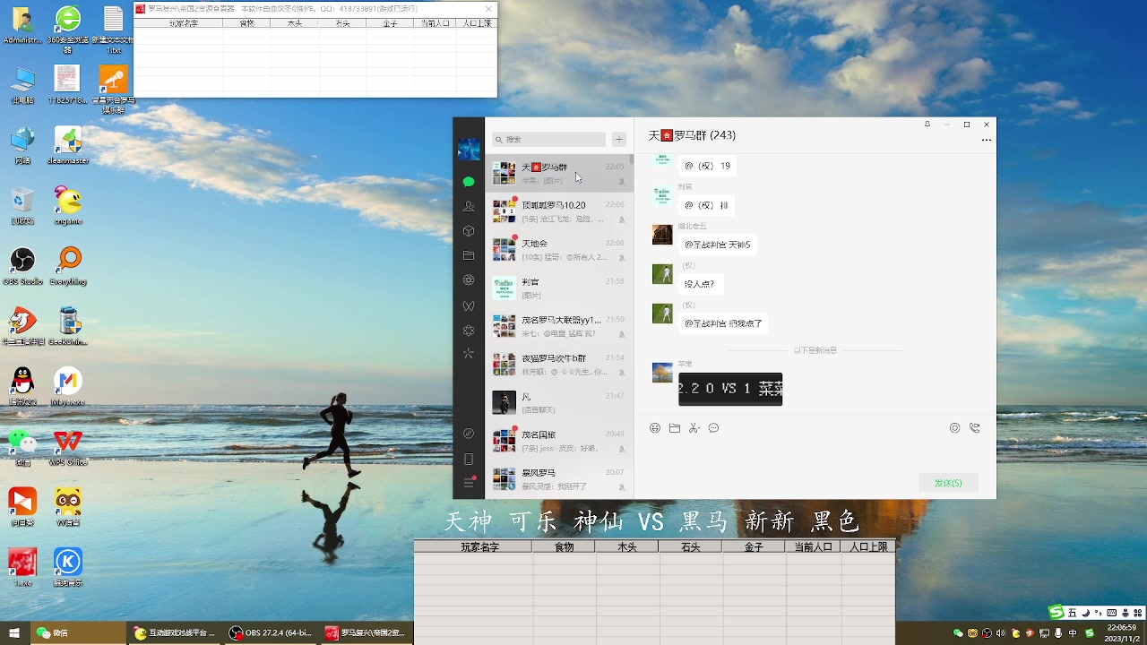 天神 可乐 神仙 3 VS 2 黑马 新新 黑色