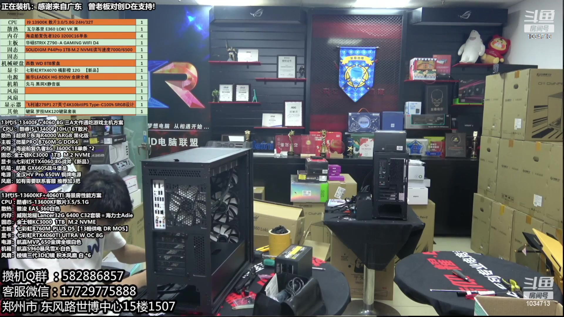 【2023-11-01 23点场】创D电脑联盟：郑州创D：双11电脑活动开启