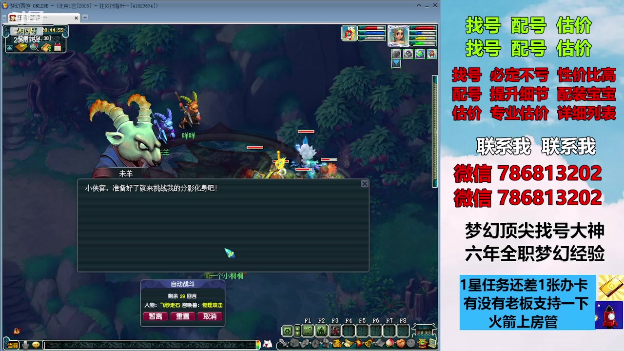 【2023-11-02 20点场】来自1995：找号主播。估号配号就是专业