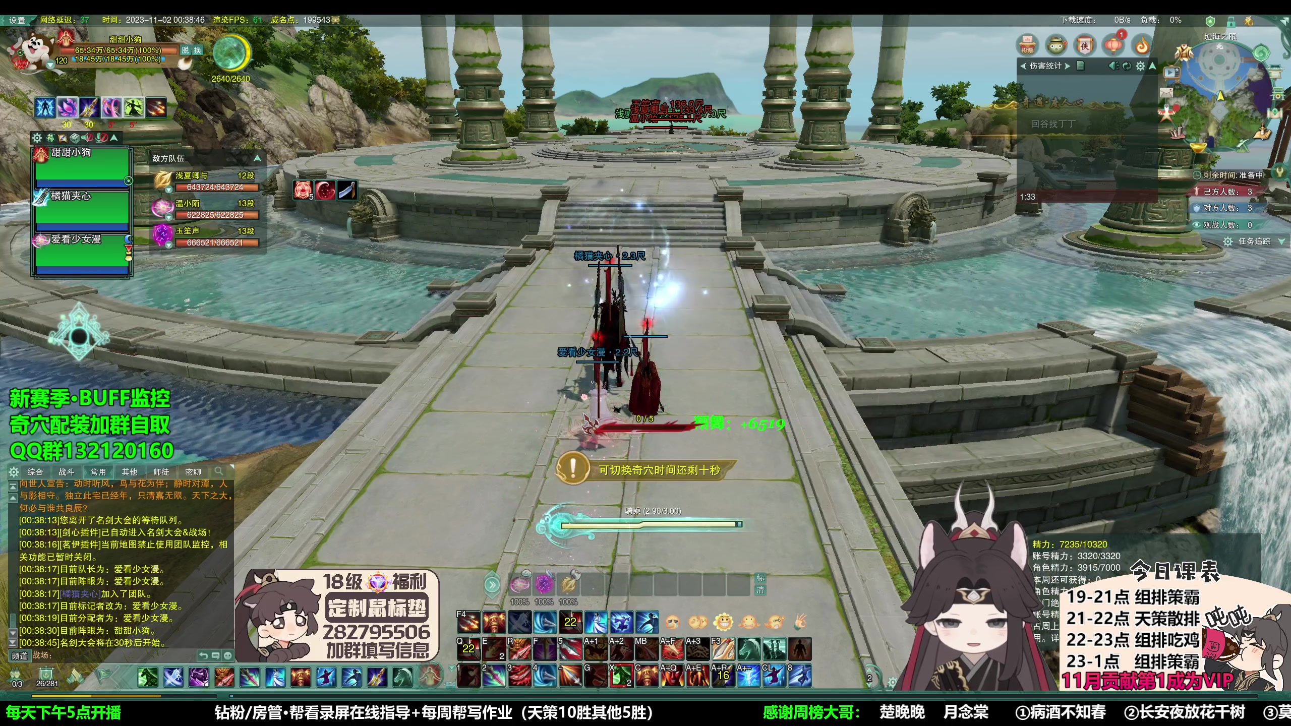 【2023-11-02 00点场】慕堇丶：1点鸭鸭杀水友局