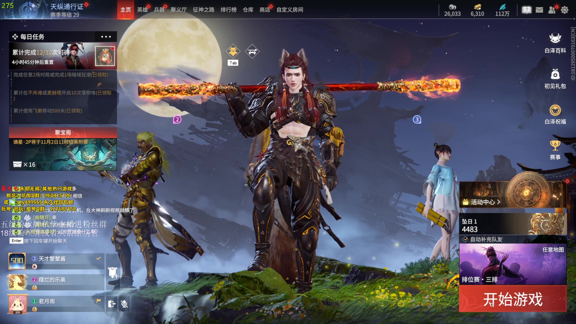 【2023-11-01 22点场】刀一挥趴一堆：（刀一挥）钻粉朋友上分