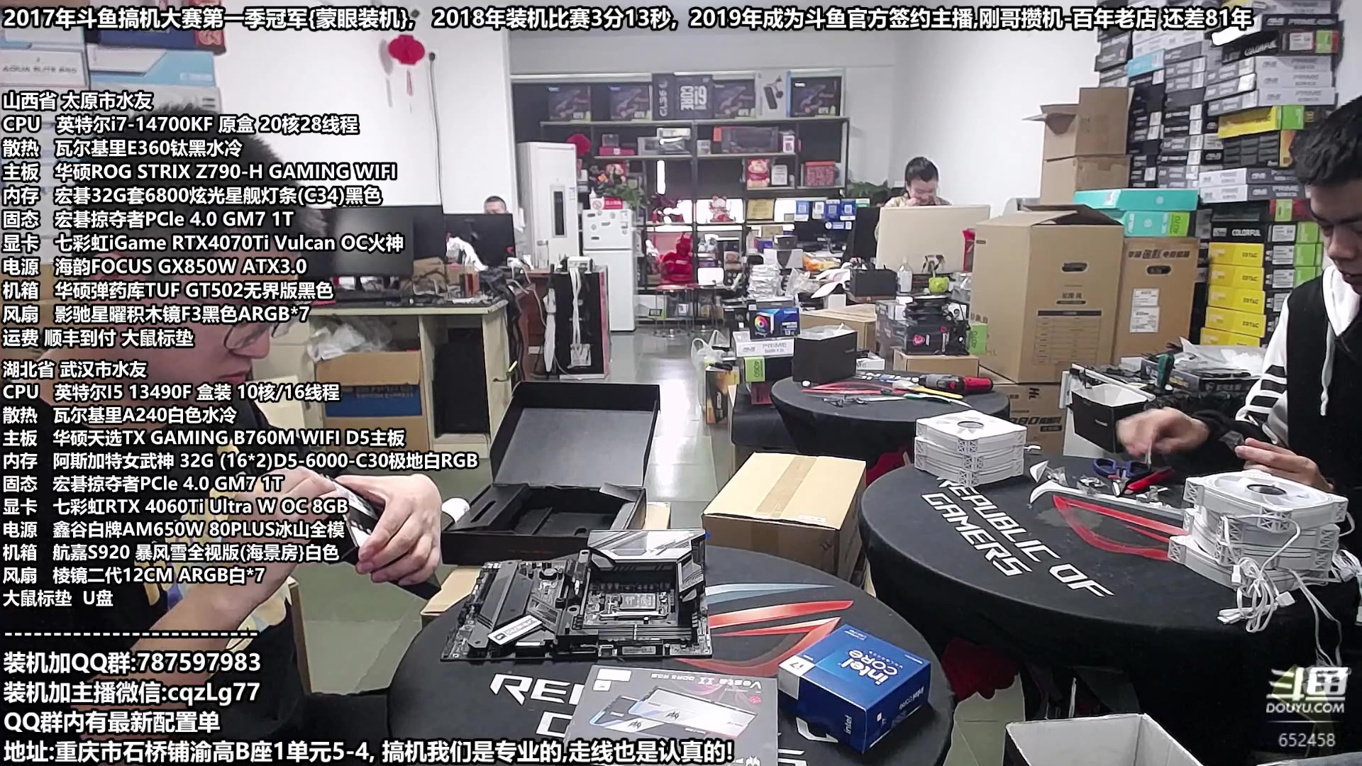 【2023-11-02 10点场】重庆刚哥金牌装机店：配电脑,双11活动开始了,力度非常大