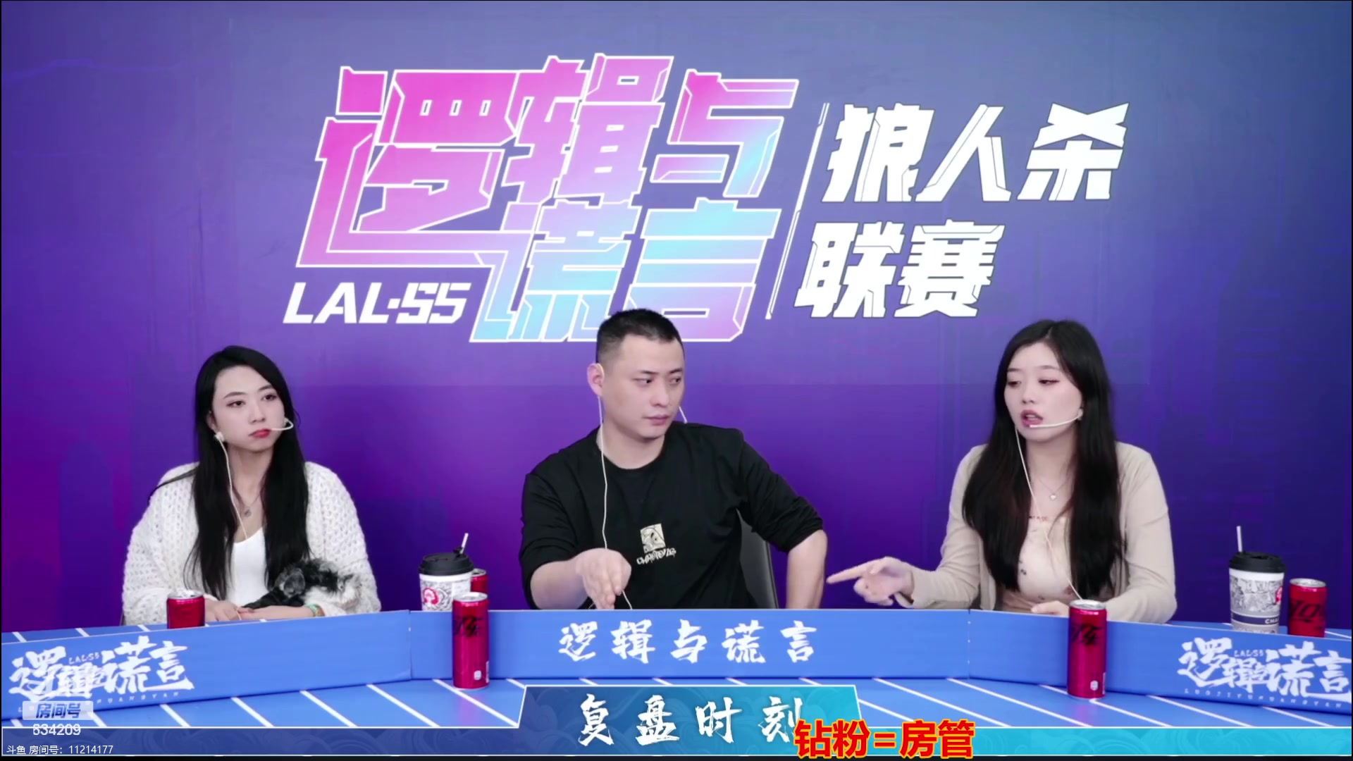 【2023-11-02 00点场】EA丶老狼：#官方狼人杀#双倍亲密+四倍亲密上限！