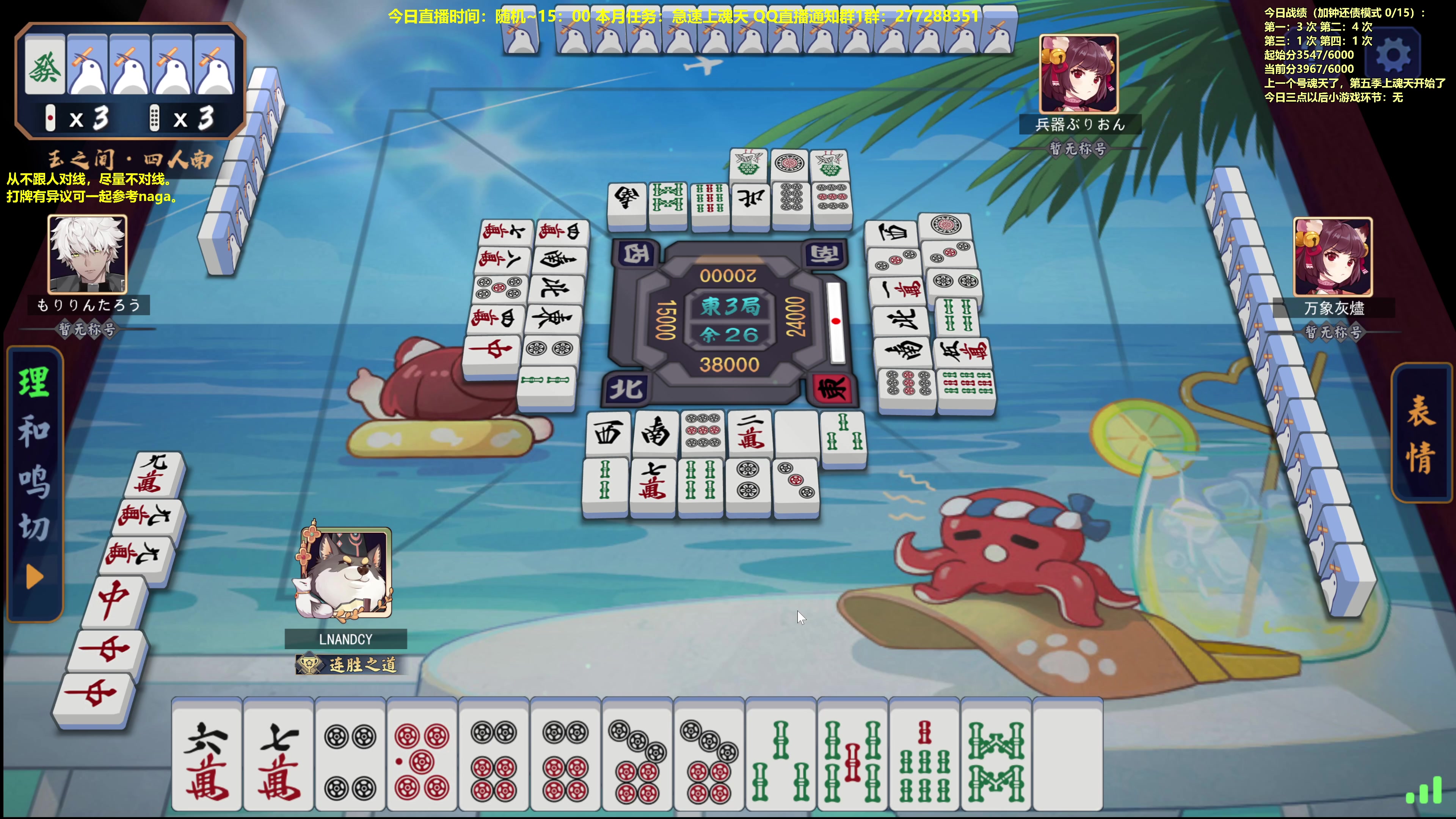 【2023-10-30 15点场】平平无奇安澜君：安澜雀魂：来了 来了