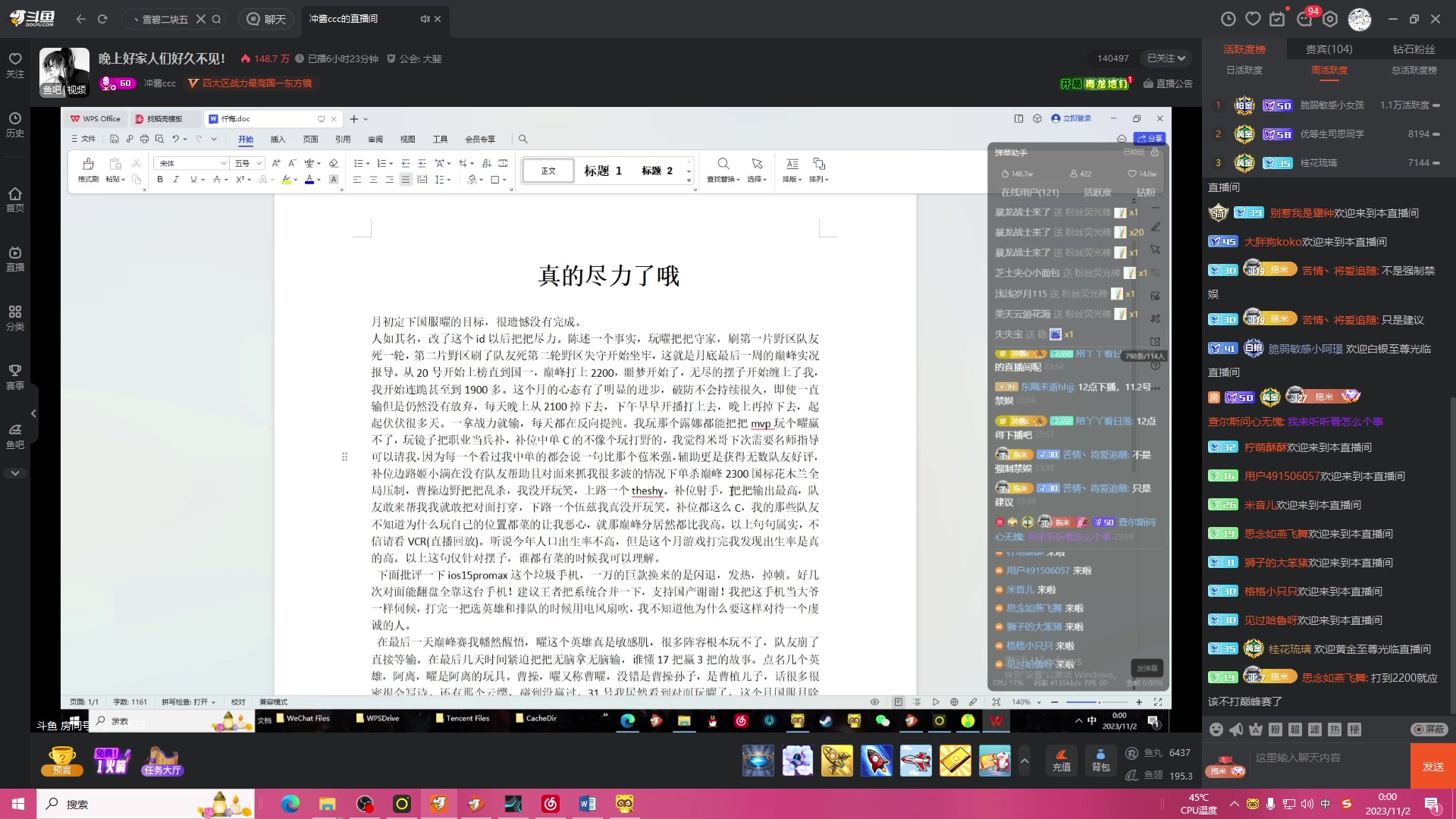 【2023-11-01 23点场】凉晨7777：开心快乐每一天 277