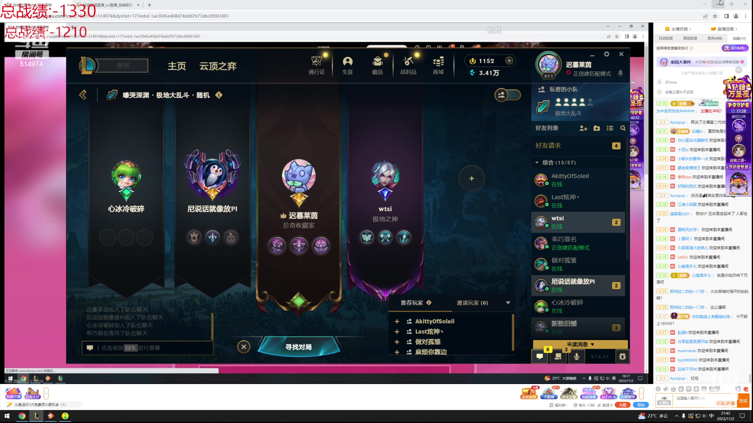 【2023-11-02 21点场】迷离之道丶：迷离劫：我来了