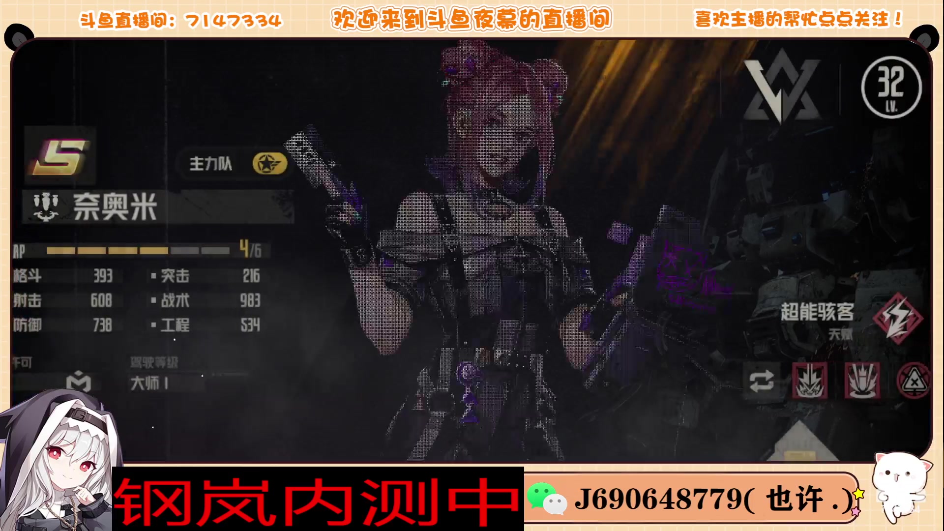 【2023-11-01 18点场】Dy夜幕哥哥：钢岚内测中