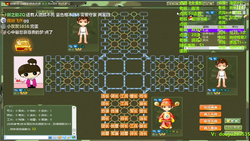 【四国军棋】恶蚊子的精彩时刻 20231102 14点场