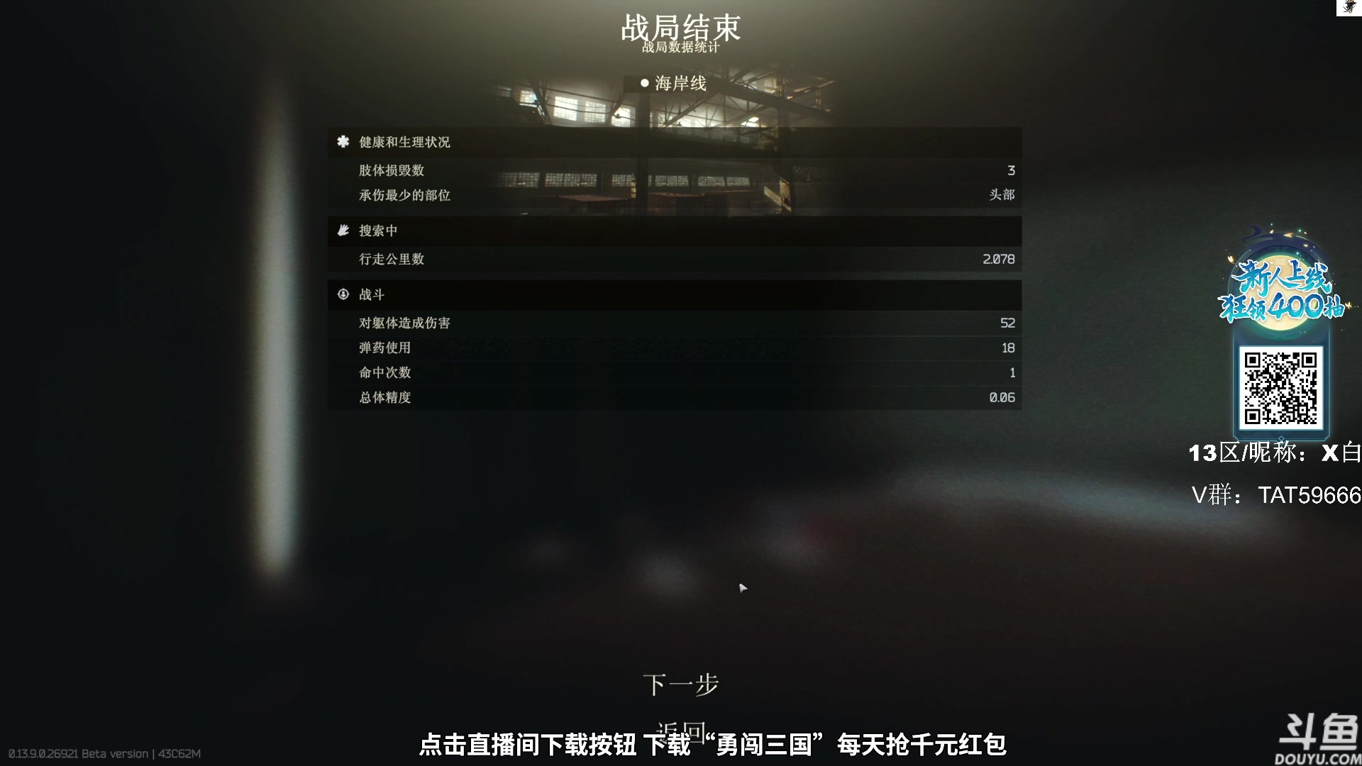 【2023-11-02 13点场】TAT大白：逃离塔科夫真好玩。