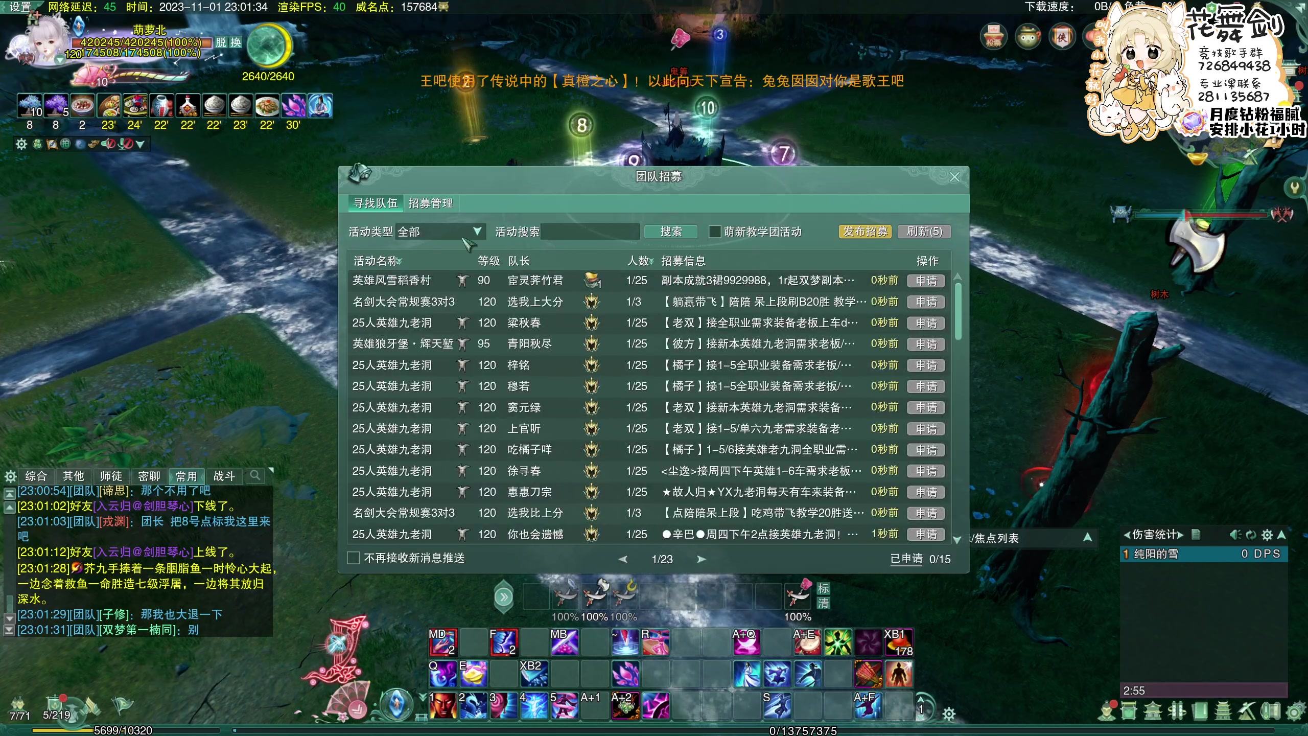 【2023-11-01 22点场】花舞剑：【黄金双倍】继续开荒