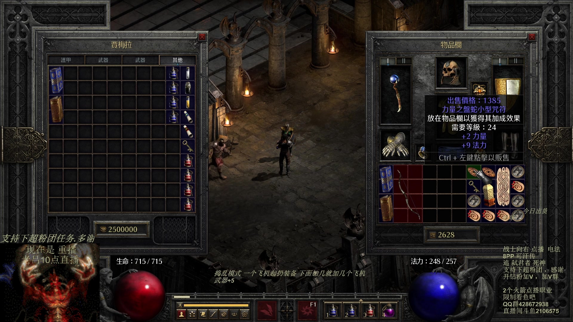 【2023-11-02 03点场】英雄吕布：暗黑 专家  电法 开荒