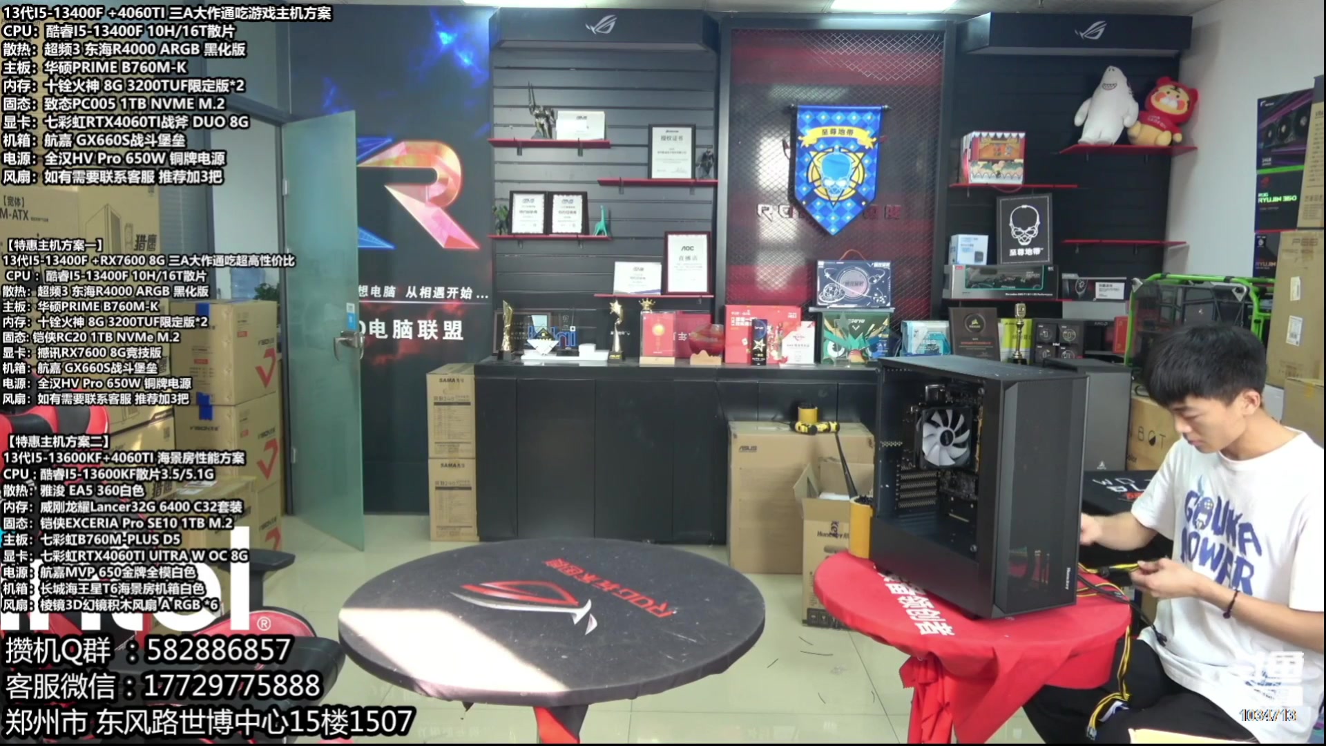 【2023-11-02 05点场】创D电脑联盟：郑州创D：双11电脑活动开启