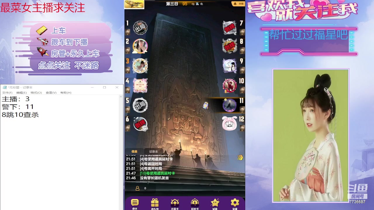 【2023-11-02 21点场】停留在雨中Cium：#天天狼人#来了哦