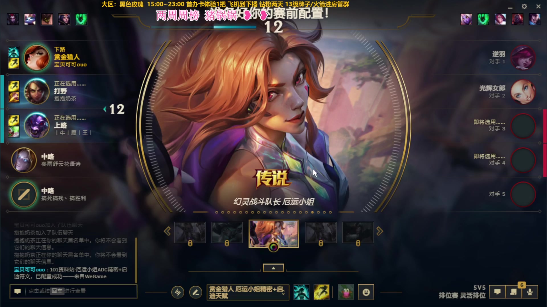【2023-10-31 19点场】可可是个小太阳：黑色玫瑰组排 冲鸭