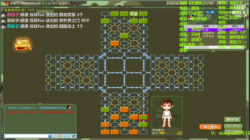【四国军棋】恶蚊子的精彩时刻 20231102 12点场