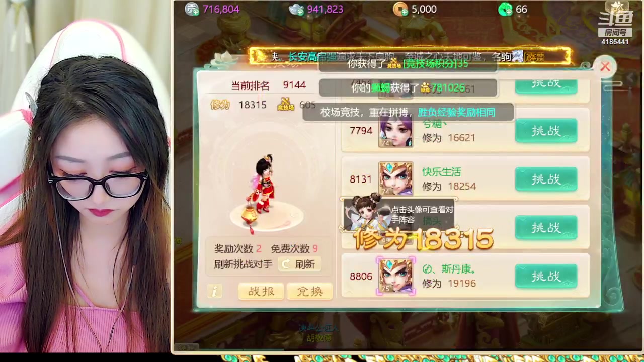 【2023-11-02 16点场】鹿呦呦yoyo：新区英雄美人哦~