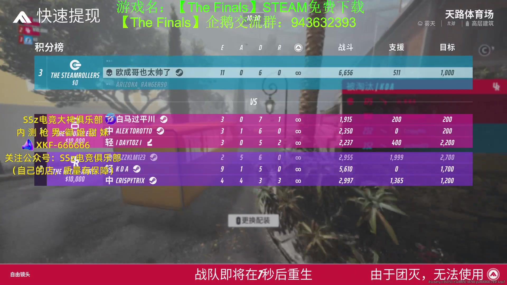 【2023-10-29 17点场】欧成弟弟：【直播】THE FINALS 3测老玩家