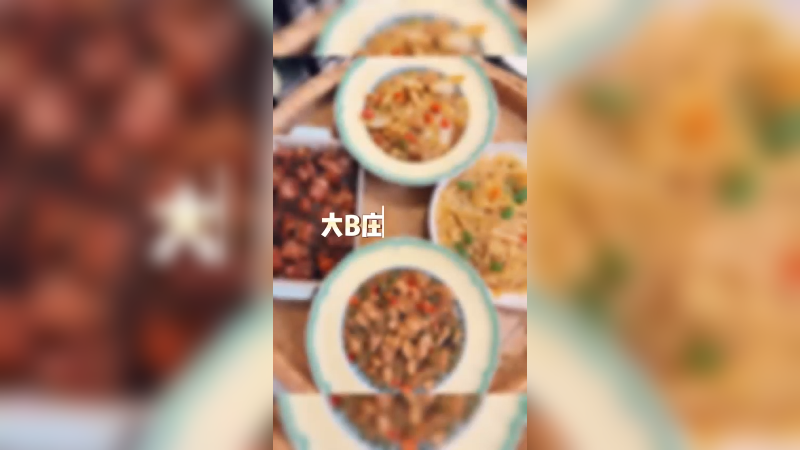 让我康康你们在吃什么