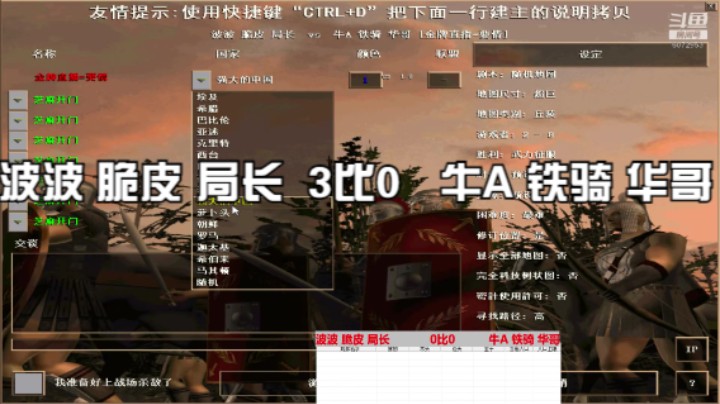 波波 脆皮 局长  3比0   牛A 铁骑 华哥
