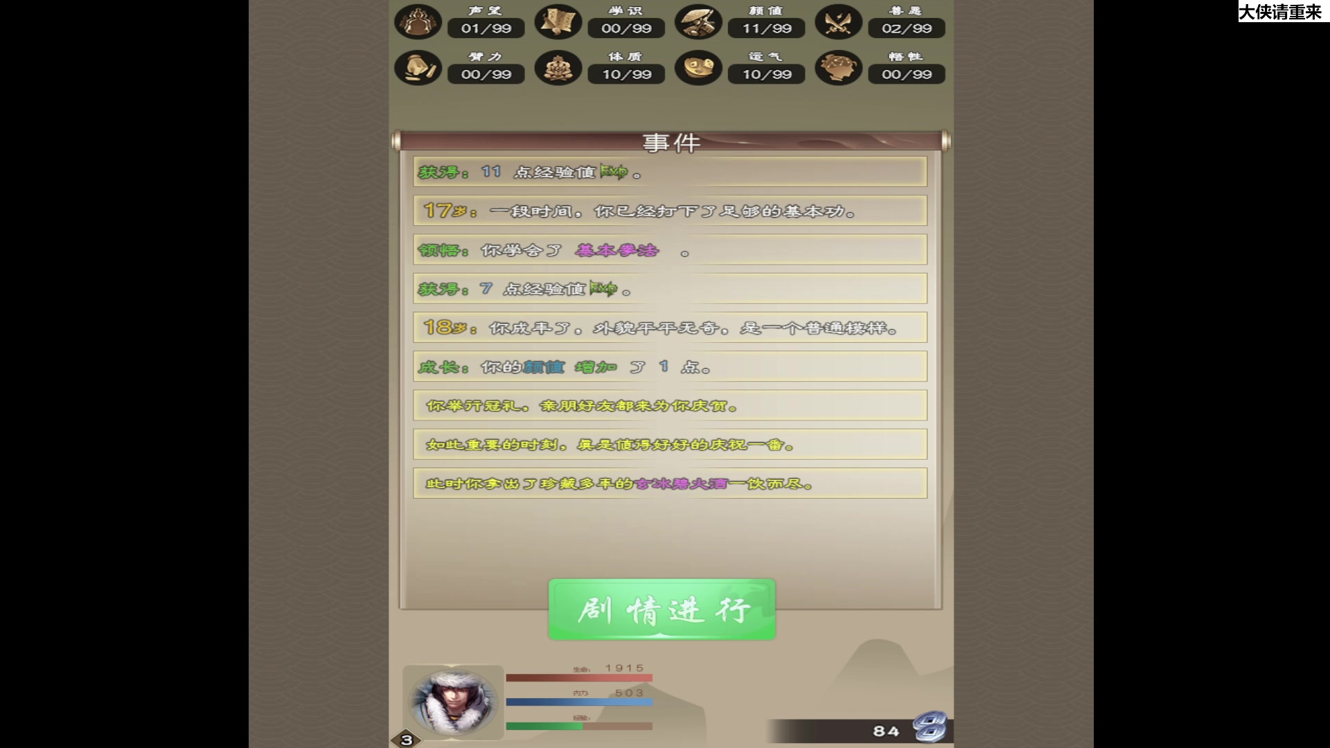 【2023-11-02 18点场】肥尸：【足球经理2024】