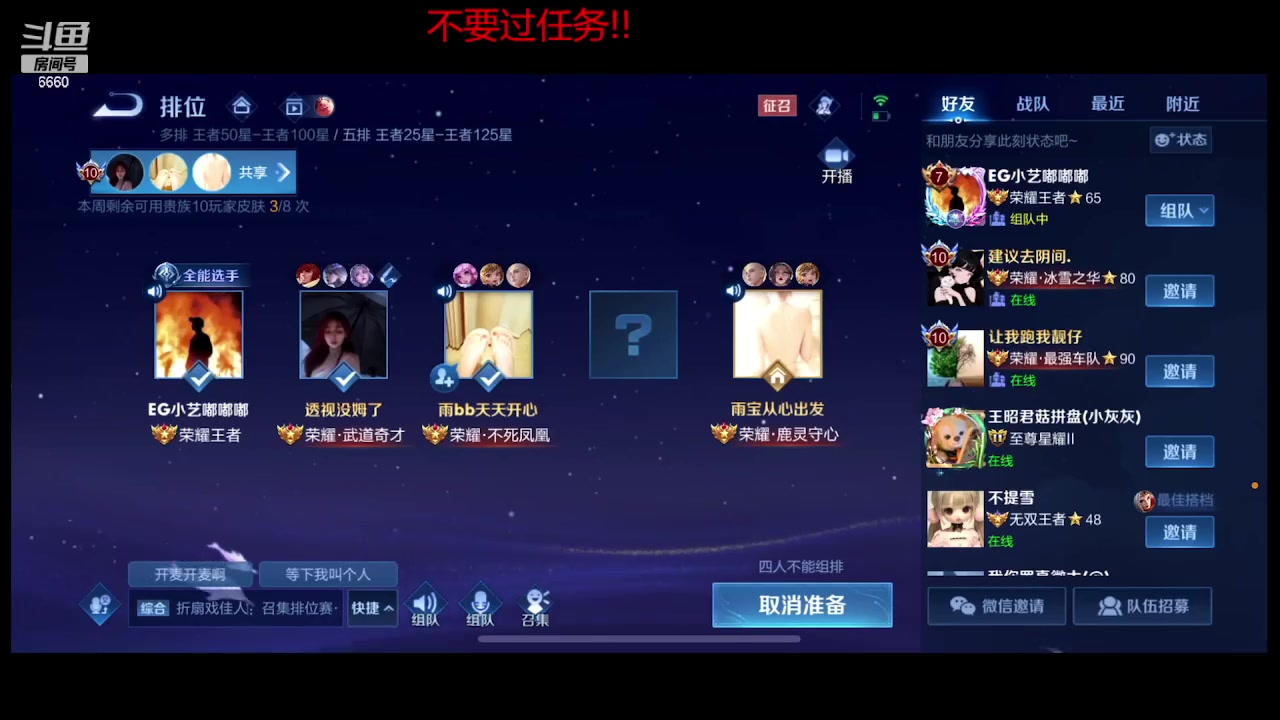 【2023-11-01 23点场】RW渡劫：70星4带1！！！！