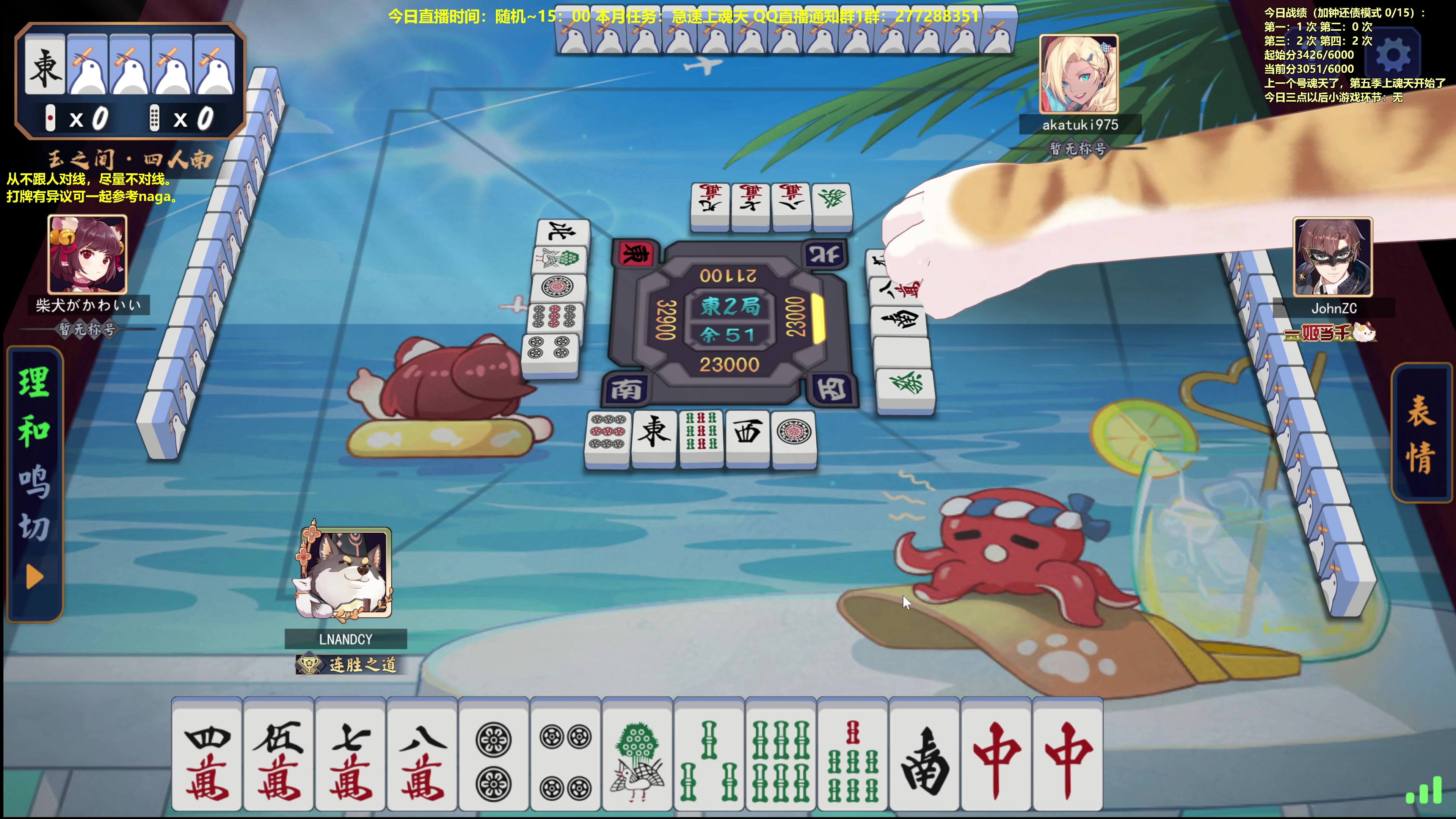 【2023-10-26 11点场】平平无奇安澜君：安澜雀魂：来了 来了