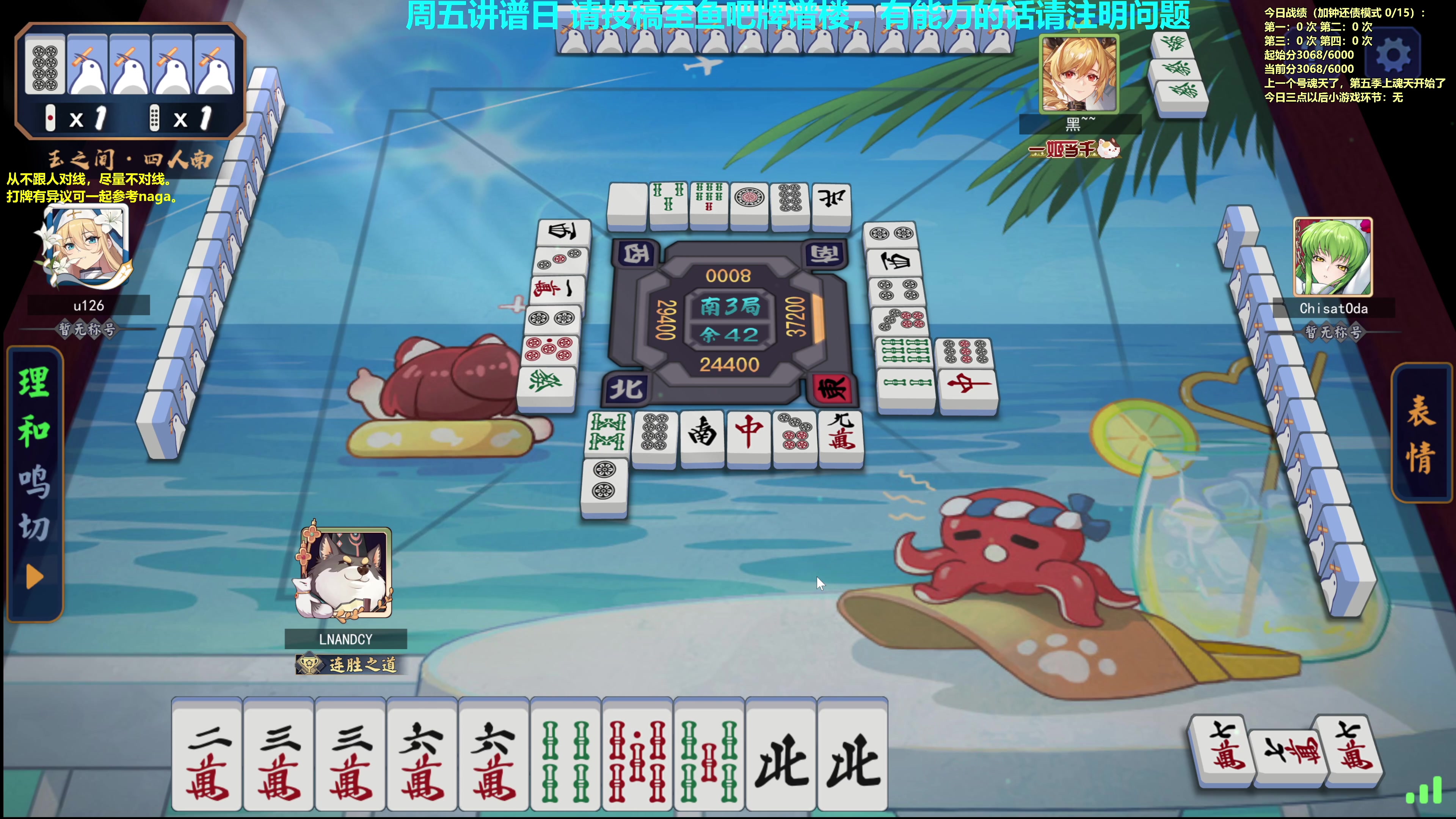 【2023-10-27 09点场】平平无奇安澜君：安澜雀魂：来了 来了 周五讲谱日