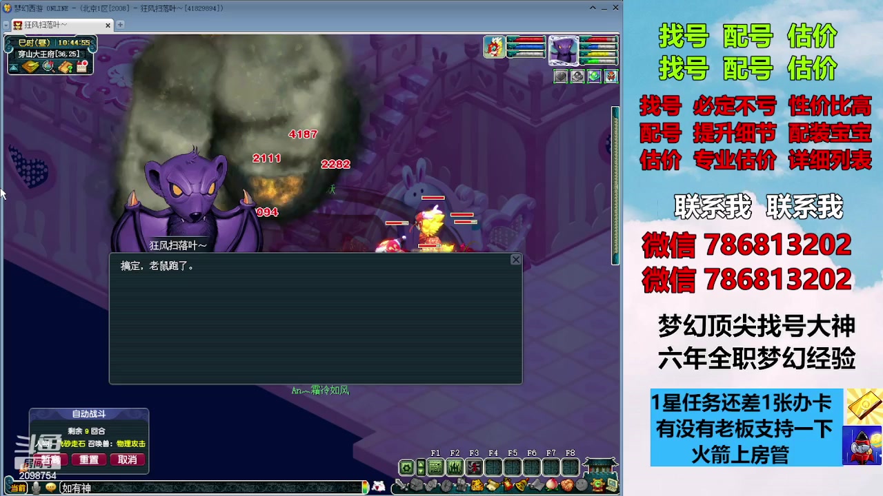 【2023-11-02 10点场】来自1995：找号主播。估号配号就是专业