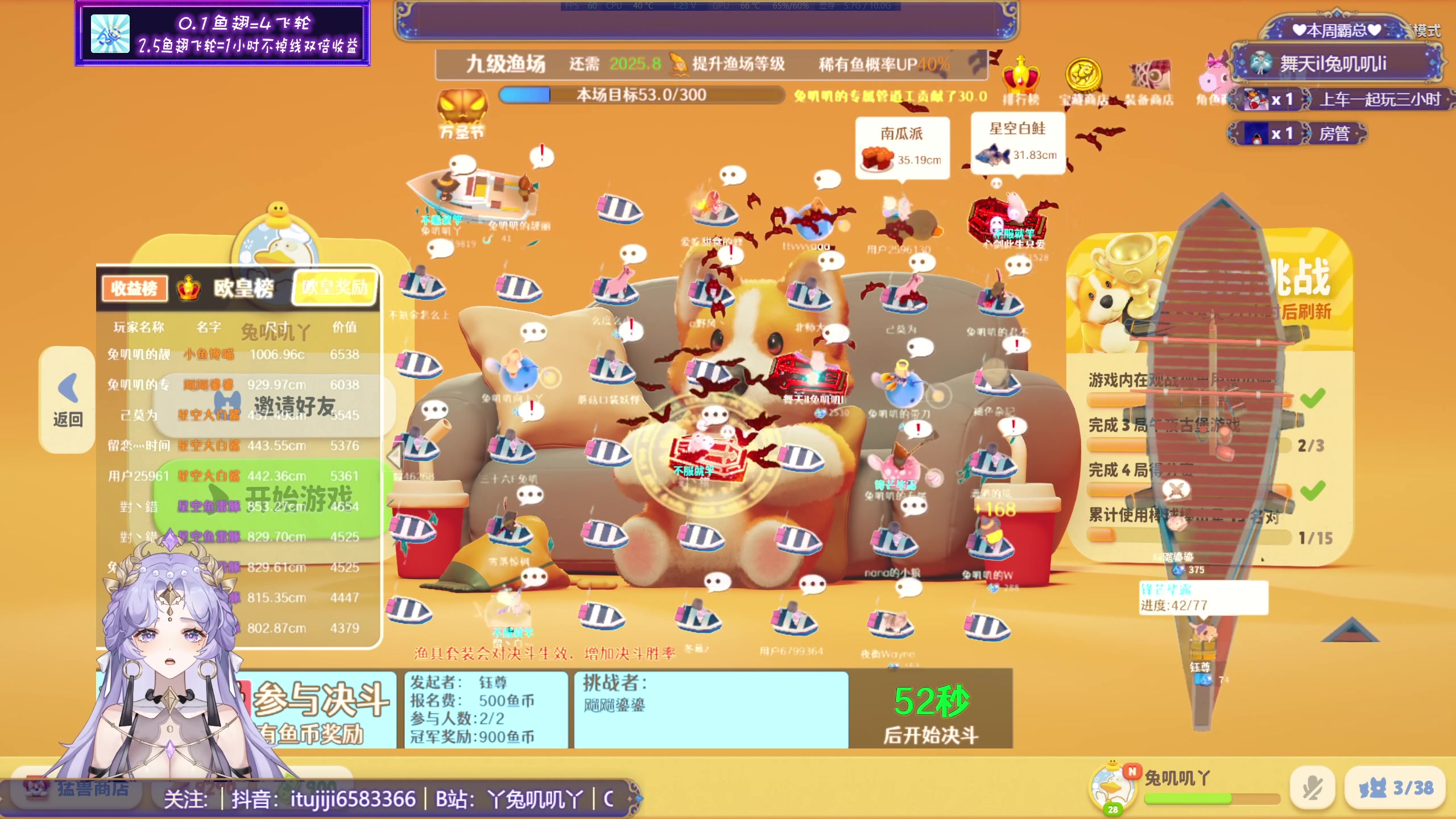 【2023-11-01 13点场】兔叽叽丫：双倍 叽叽向上✨万圣节猛兽派对