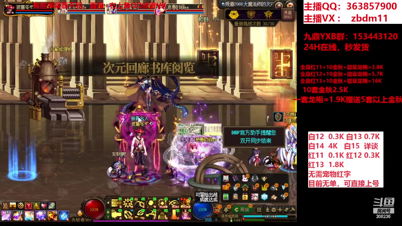 【2023-11-02 07点场】主播东门：东门：强化增幅大狂欢