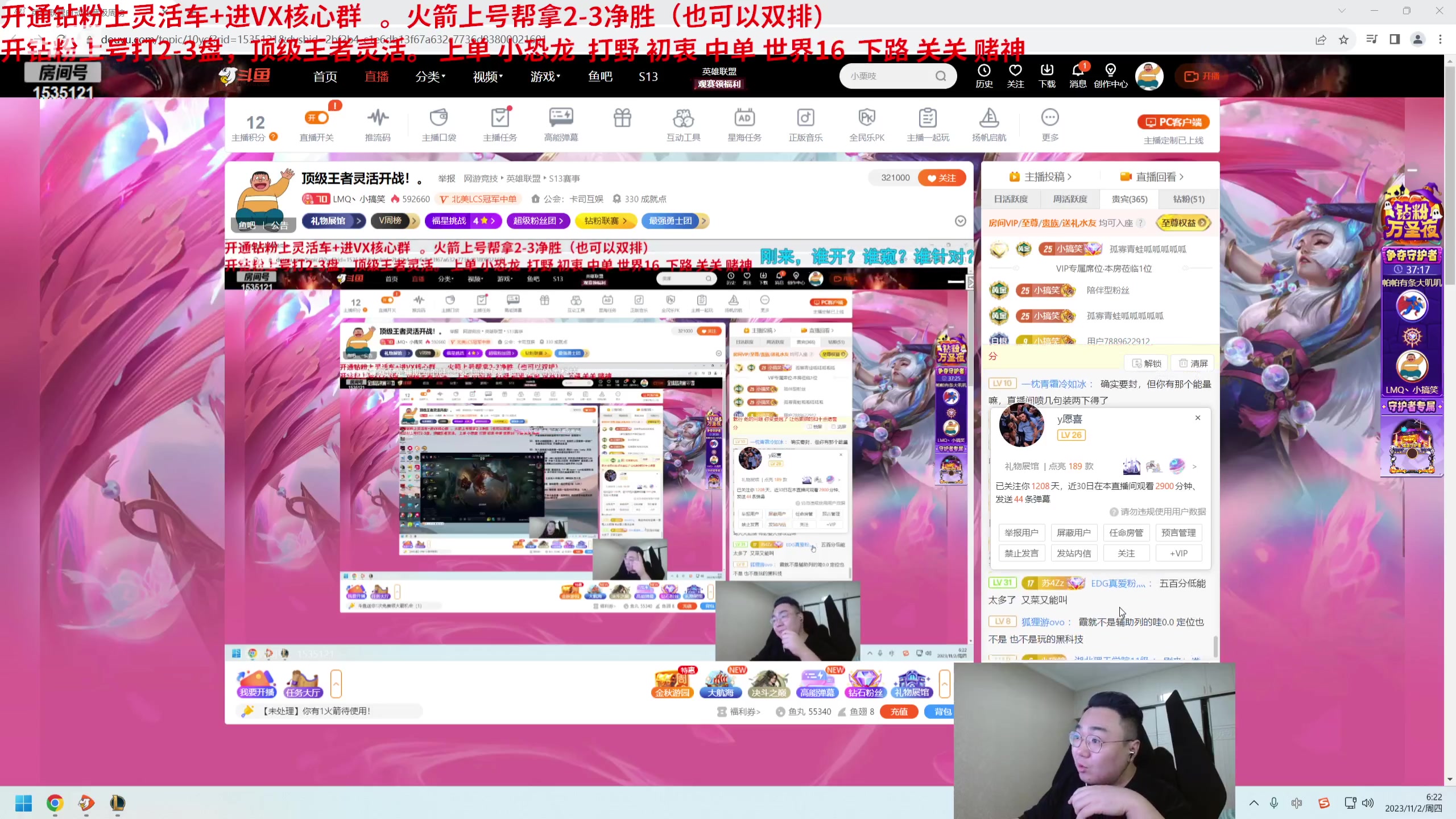 【2023-11-02 05点场】LMQ丶小搞笑：顶级王者灵活开战！。