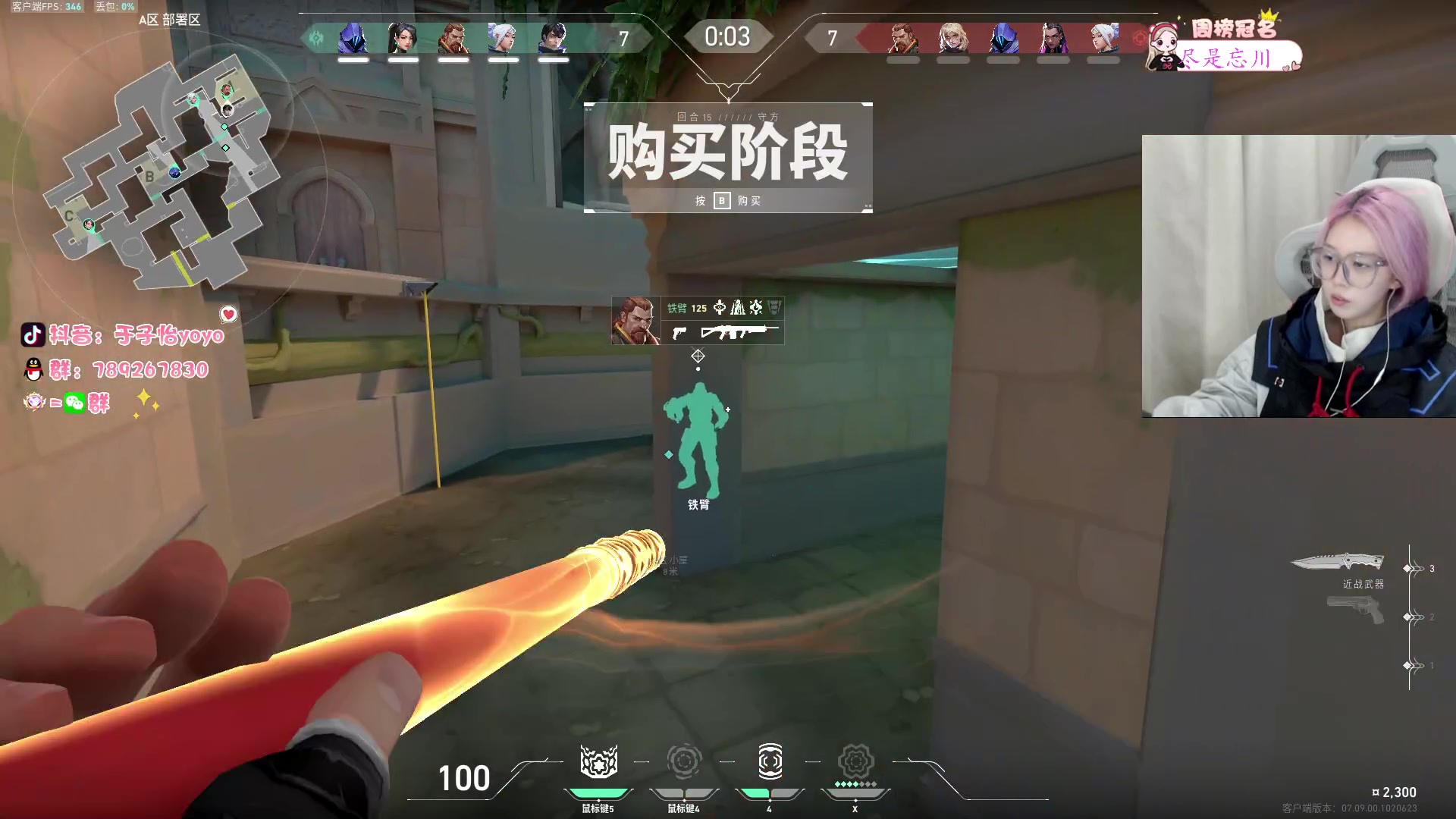 【2023-11-1 22点场】于子怡yoyo:【yzy】无畏契约新英雄新皮肤