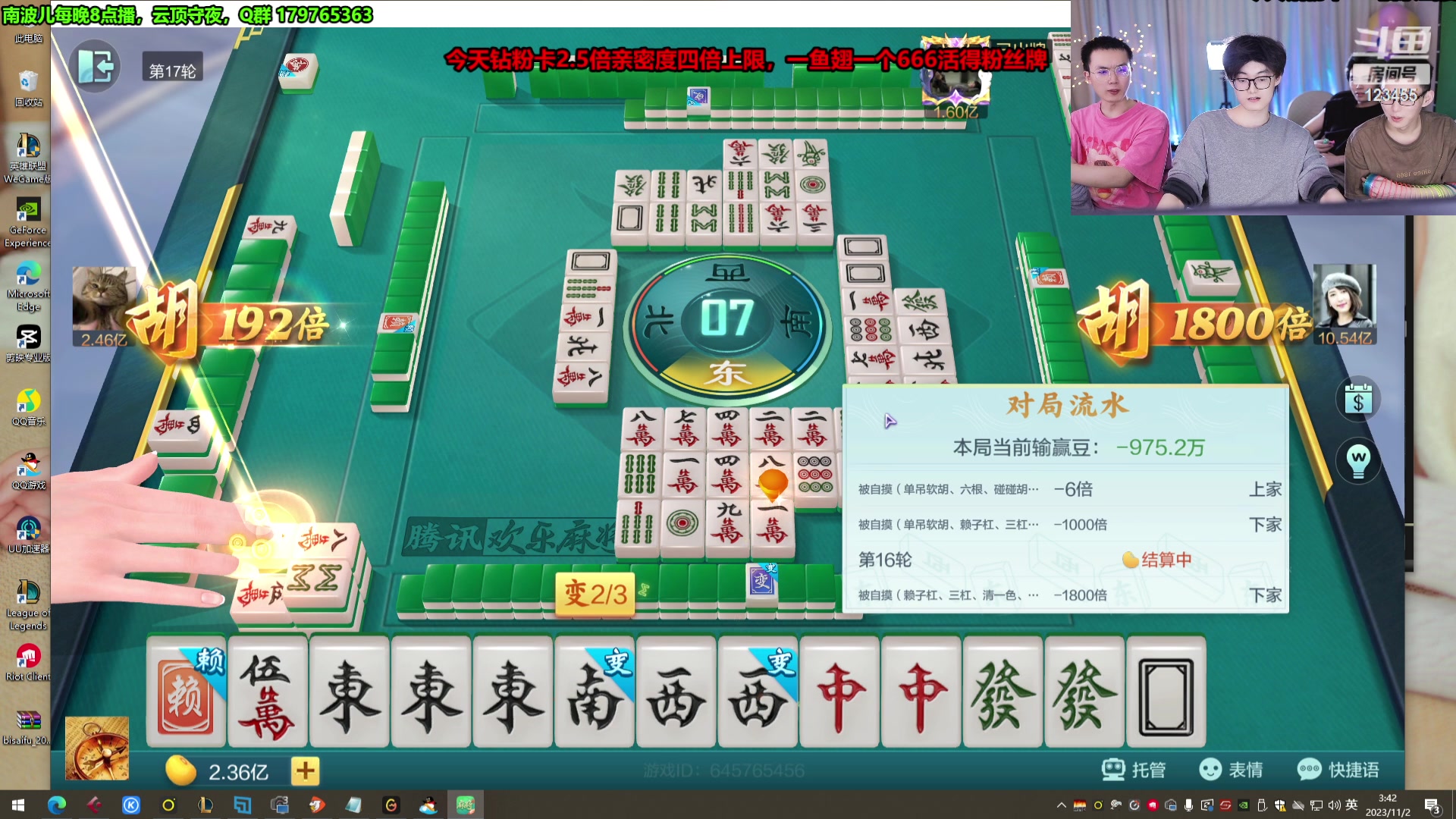 【2023-11-02 03点场】南波儿大魔王丶：欢乐动物园冲第一！