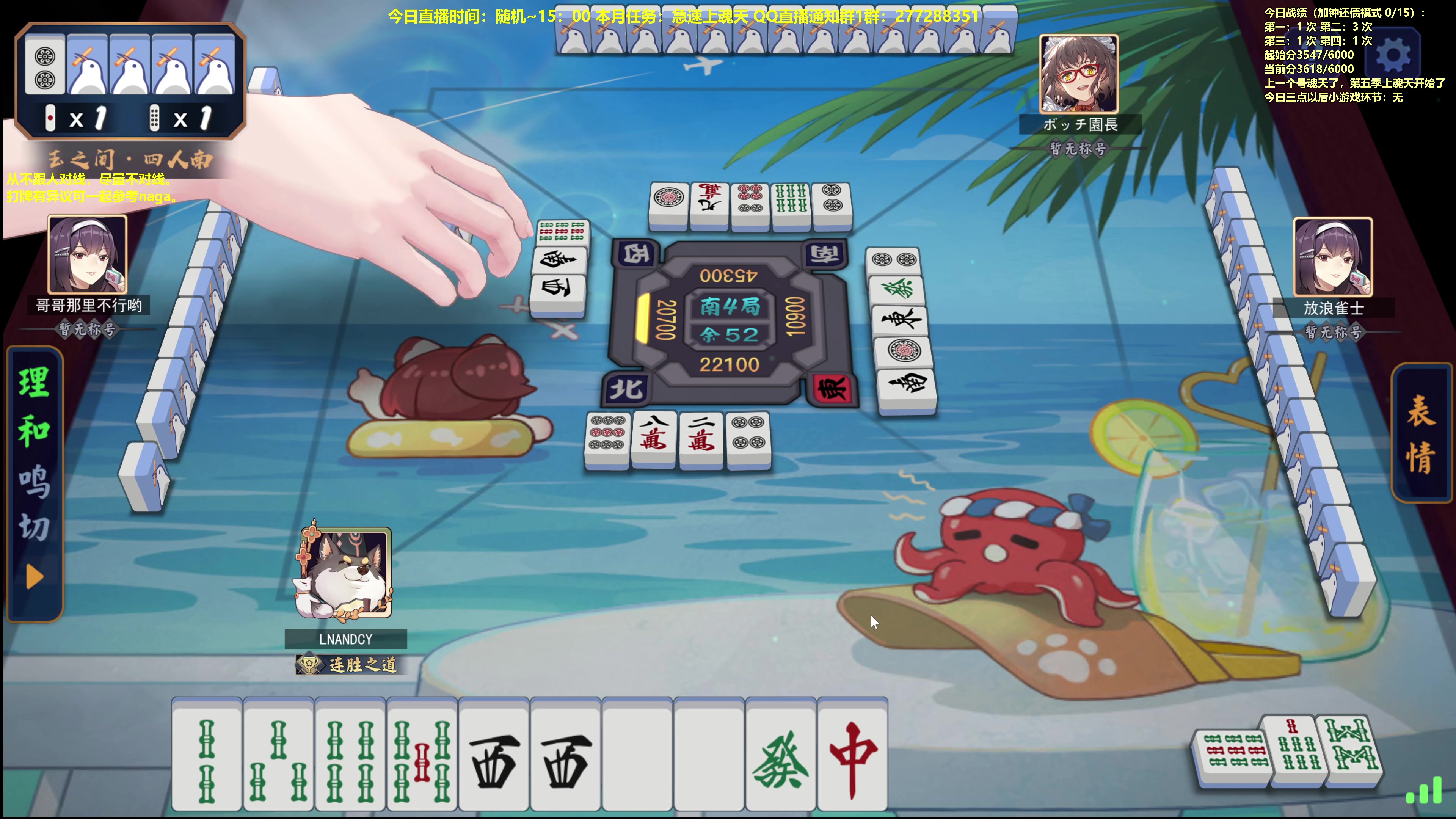 【2023-10-30 13点场】平平无奇安澜君：安澜雀魂：来了 来了