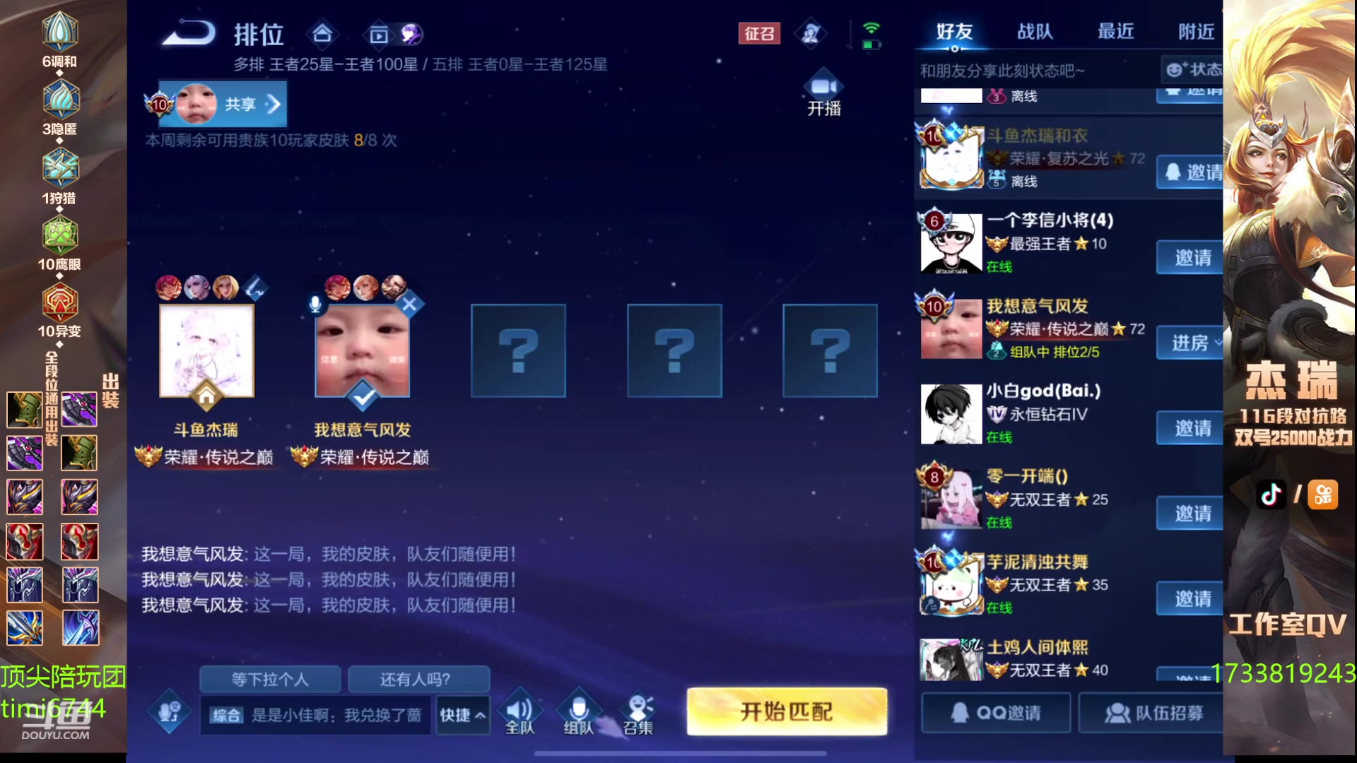 【2023-10-31 20点场】Ay杰瑞：请赐予我自由自在