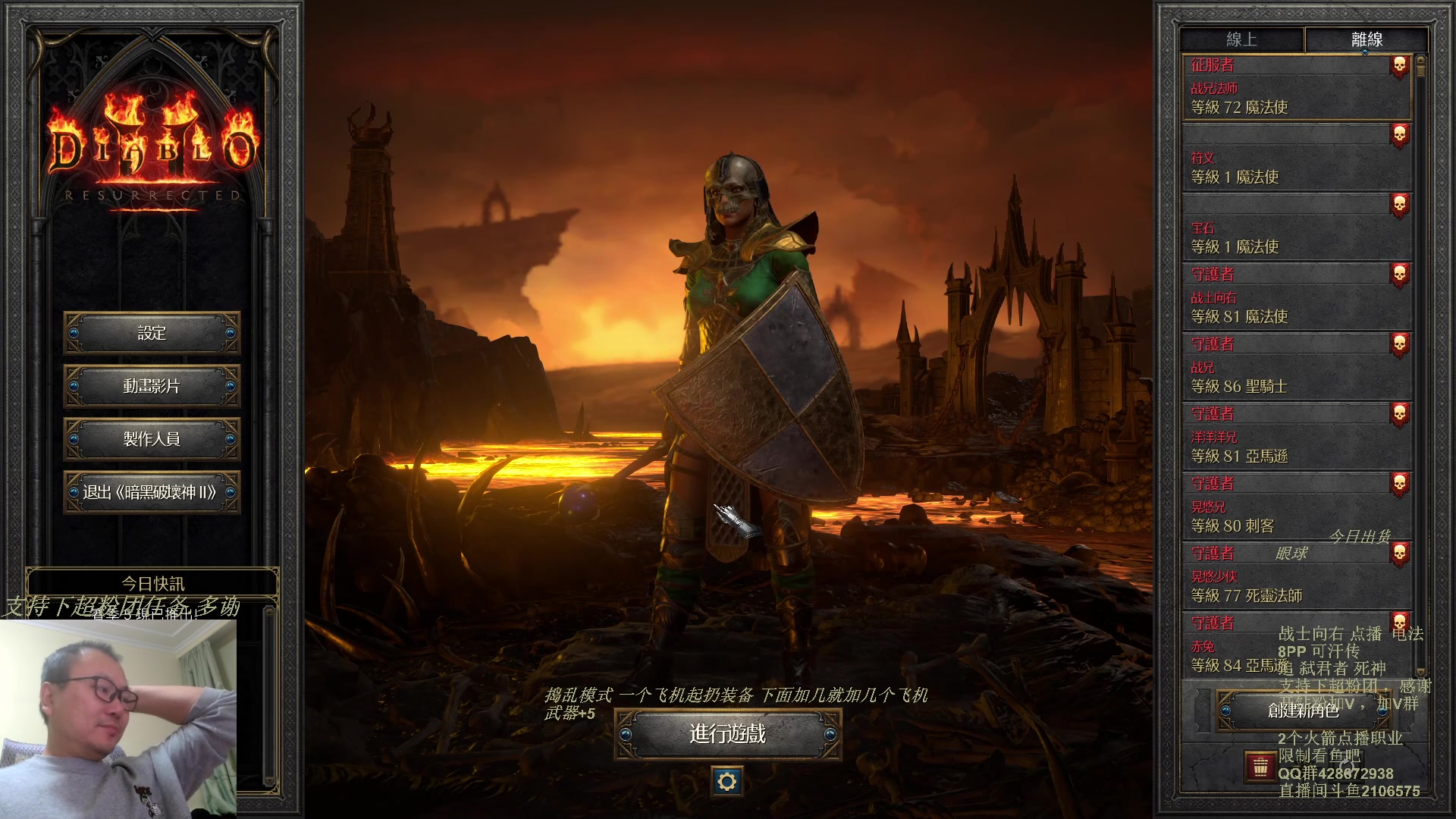 【2023-11-01 22点场】英雄吕布：暗黑 专家  电法 开荒