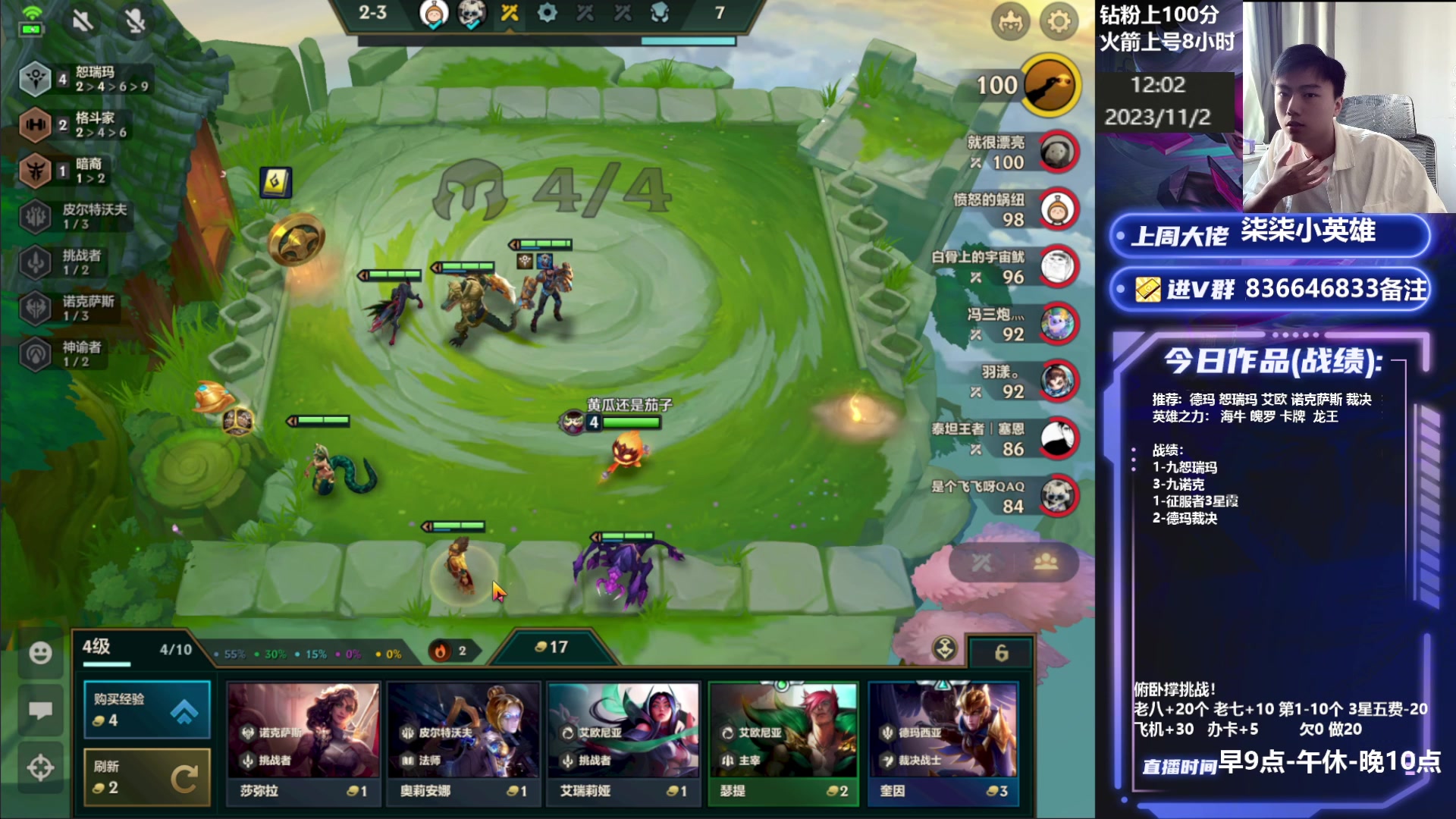 【2023-11-02 11点场】死亡轰炸DD：1600冲2000分！