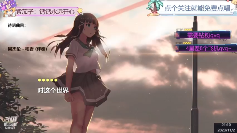 【心动FM】钙宝的精彩时刻 20231102 21点场
