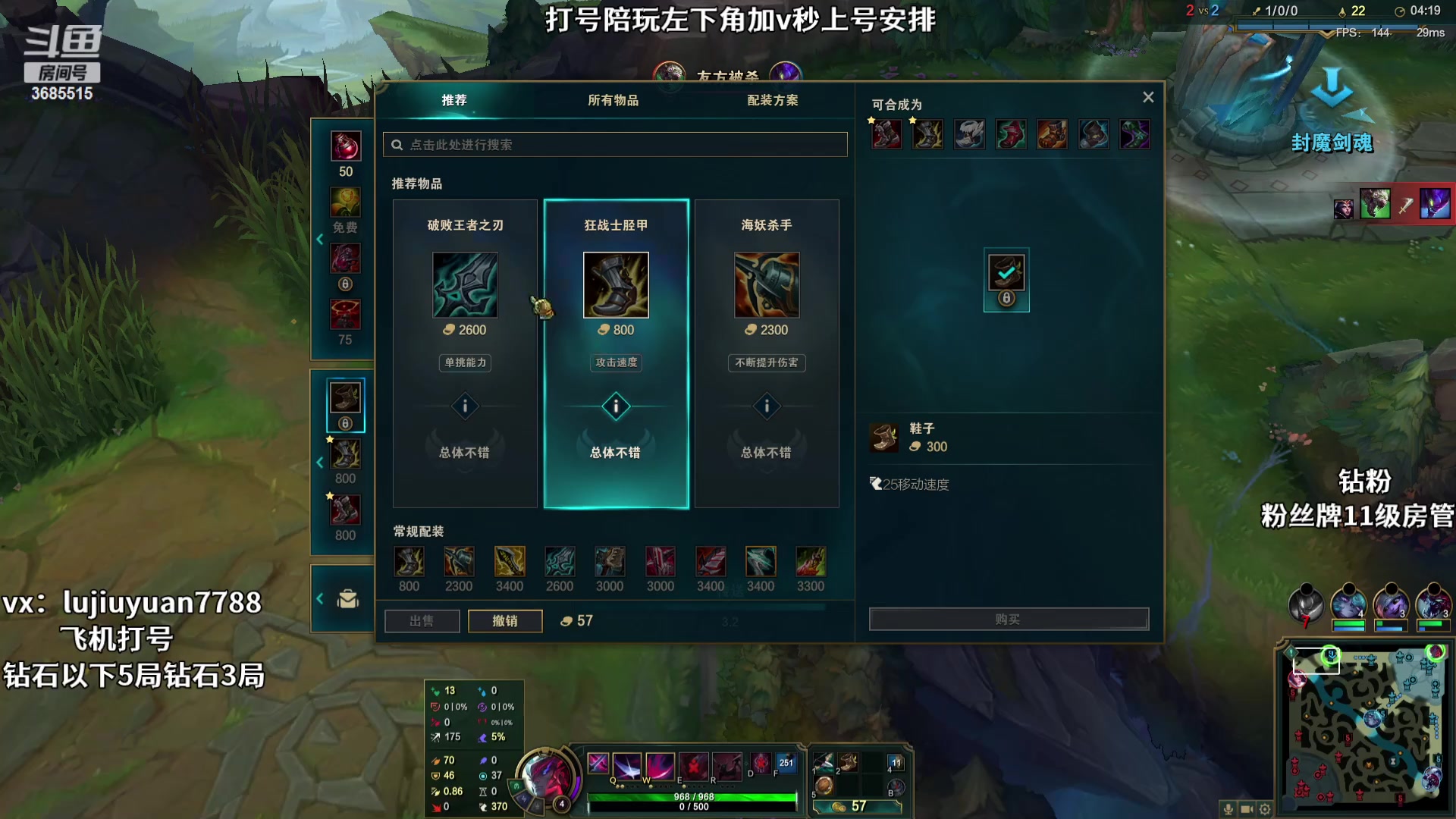 【2023-10-23 22点场】陆久渊永恩：永恩绝活在线教学打号