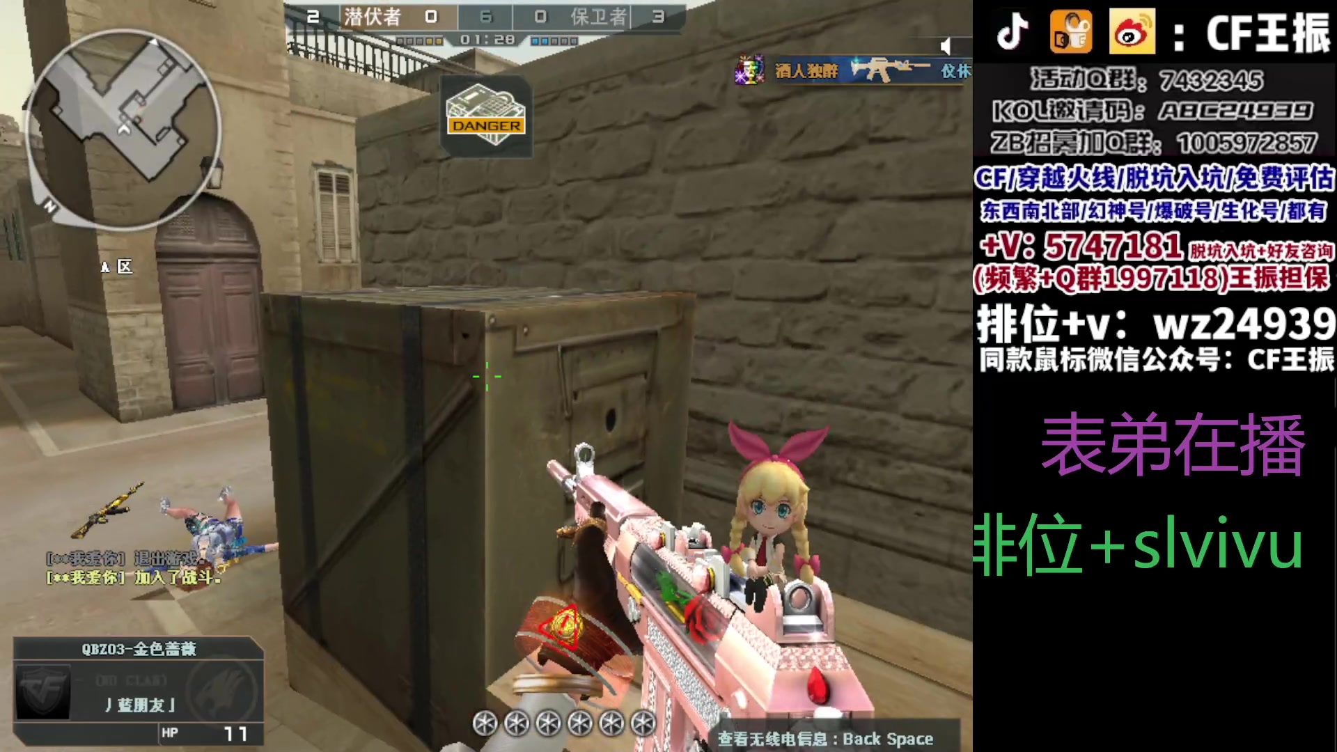 【2023-11-02 13点场】CF王振：冲刺北部枪王之王~ 24939