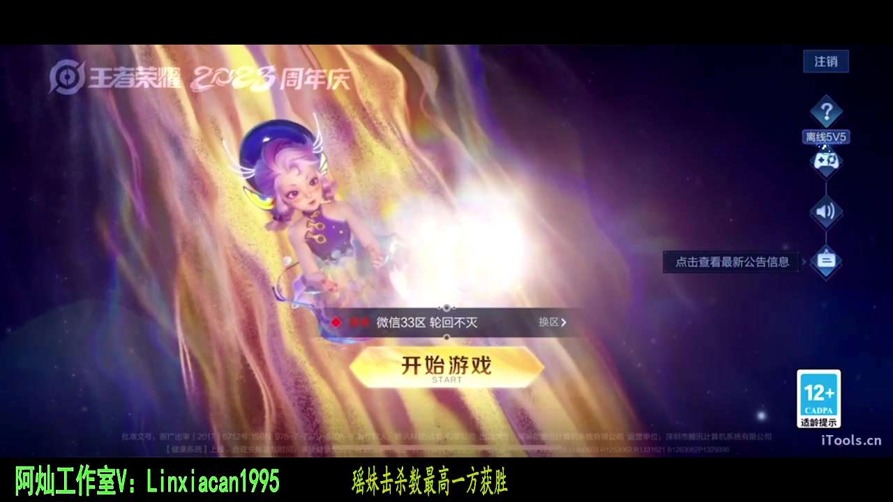 【2023-11-01 22点场】sViper丶阿灿：阿灿：不贪心就是恩赐