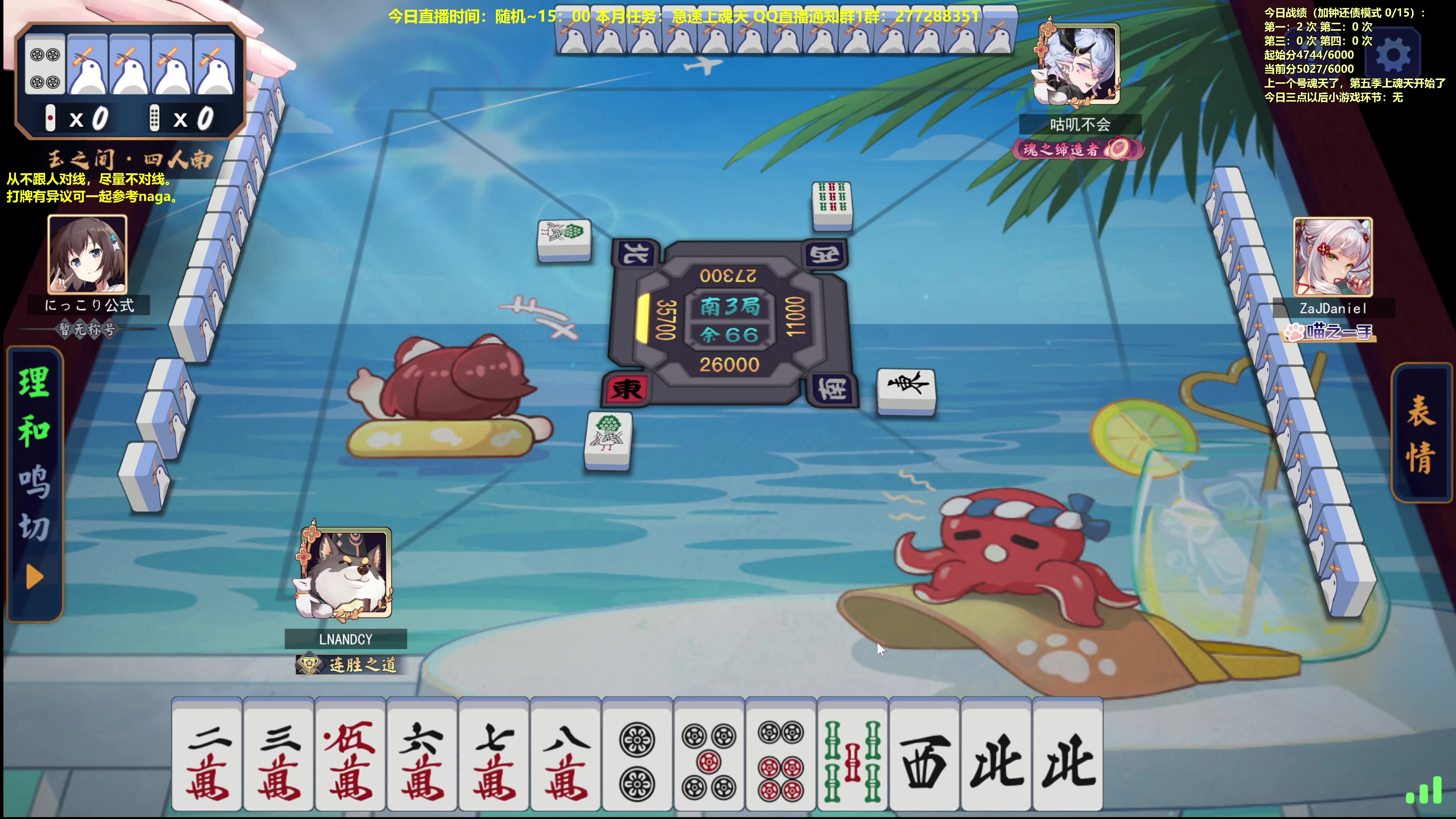 【2023-11-02 11点场】平平无奇安澜君：安澜雀魂：来了 来了