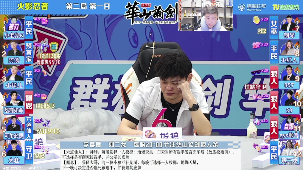 【2023-11-02 21点场】甩手派丨柯南：今日双倍机械狼#狼人杀官方#