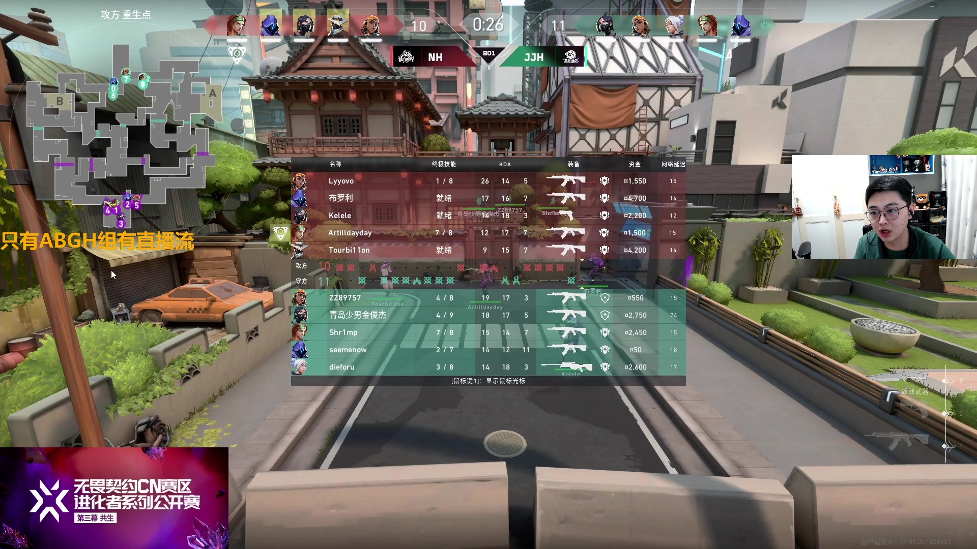 【2023-11-02 16点场】解说雨童：解说雨童：进化者第三幕海选