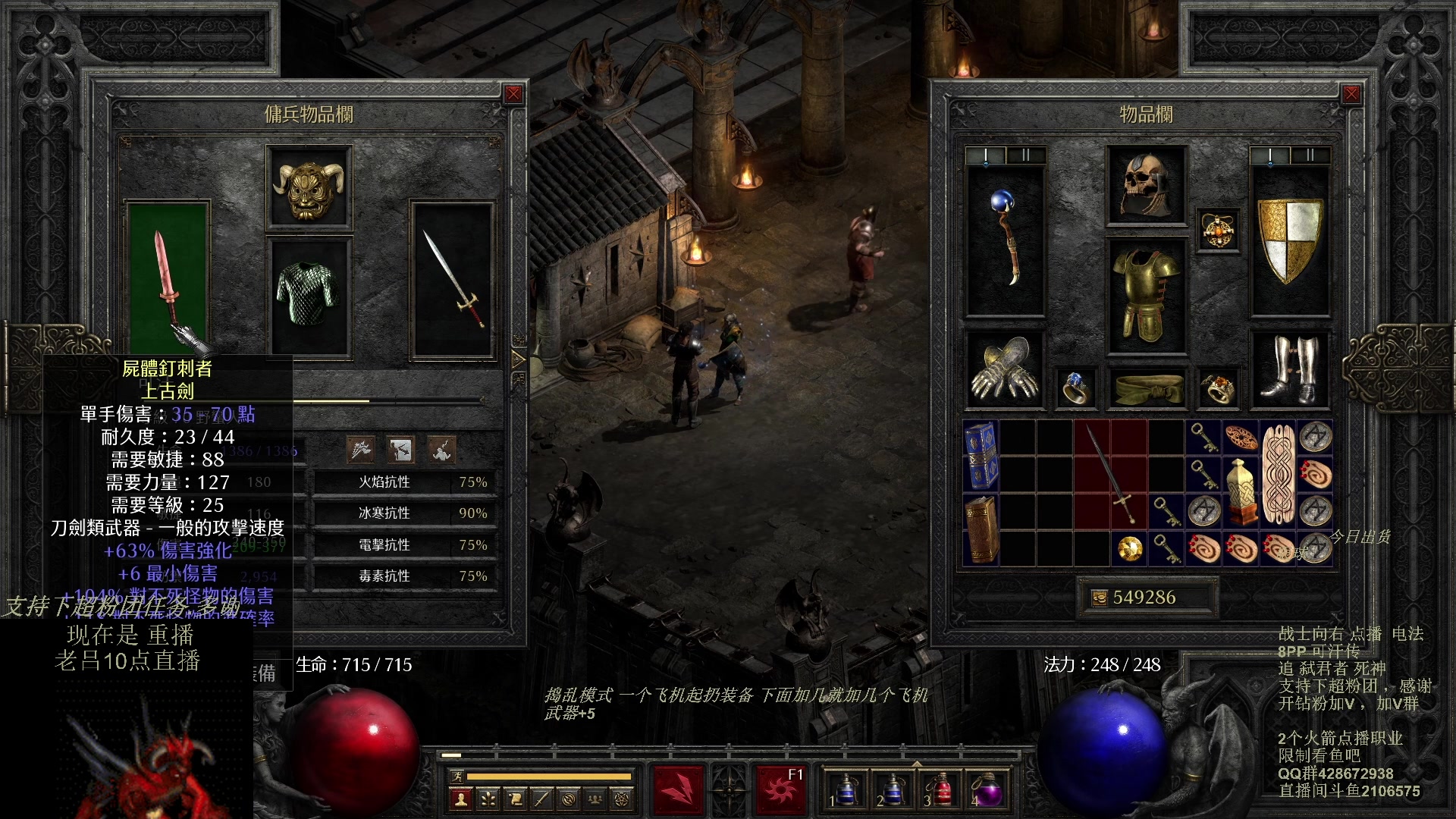 【2023-11-02 01点场】英雄吕布：暗黑 专家  电法 开荒